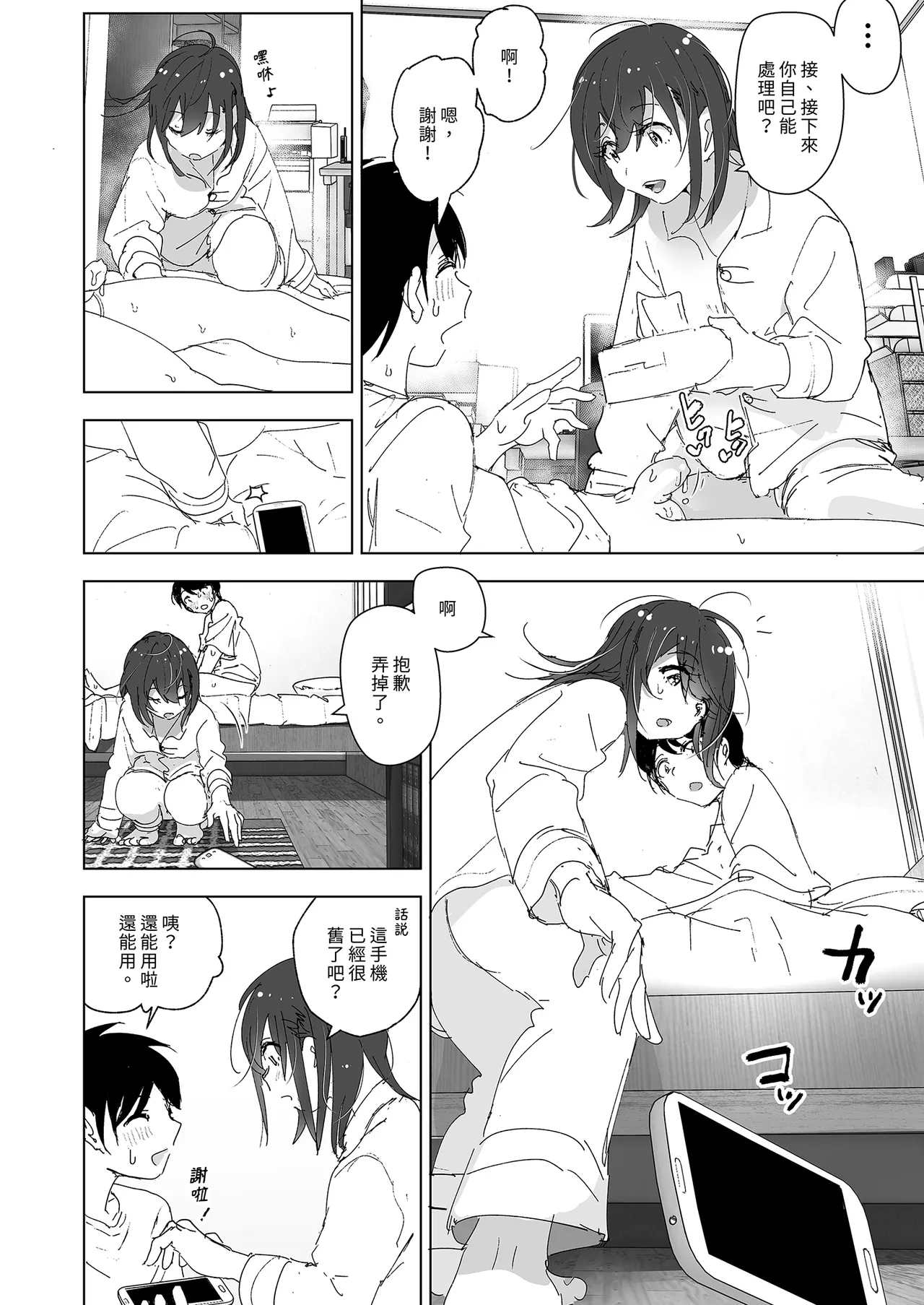 Onii-chan no Koto ga Daisuki!! na Imouto no Hanashi | 超喜歡哥哥的妹妹 page 38 original parody - sole female sole male hentai manga - read online free