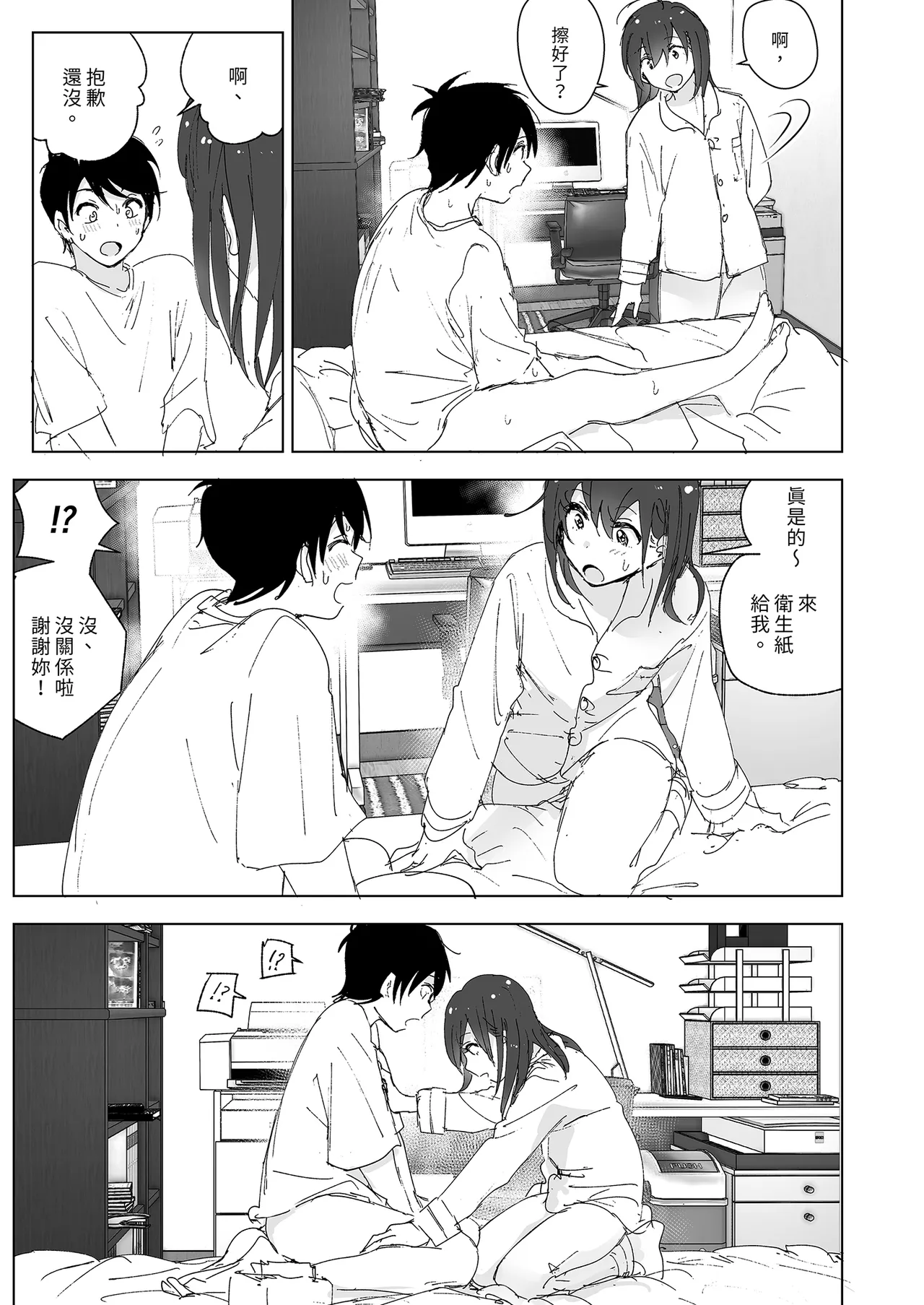 Onii-chan no Koto ga Daisuki!! na Imouto no Hanashi | 超喜歡哥哥的妹妹 page 41 original parody - sole female sole male hentai manga - read online free