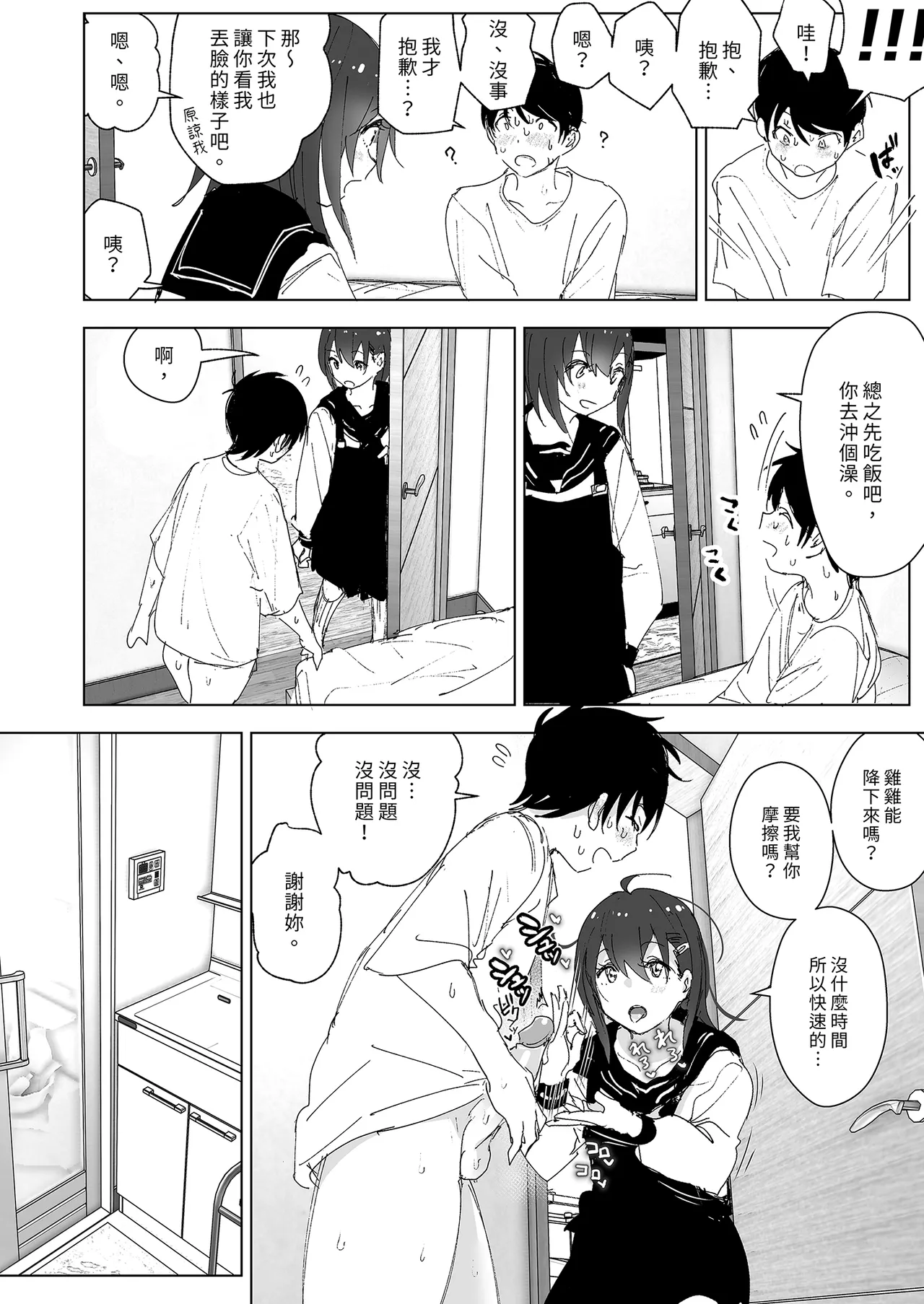 Onii-chan no Koto ga Daisuki!! na Imouto no Hanashi | 超喜歡哥哥的妹妹 page 52 original parody - handjob inseki hentai manga - read online free