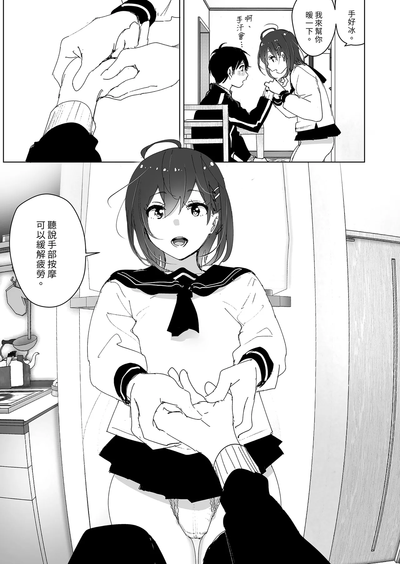 Onii-chan no Koto ga Daisuki!! na Imouto no Hanashi | 超喜歡哥哥的妹妹 page 65 original parody - sole female sole male hentai manga - read online free