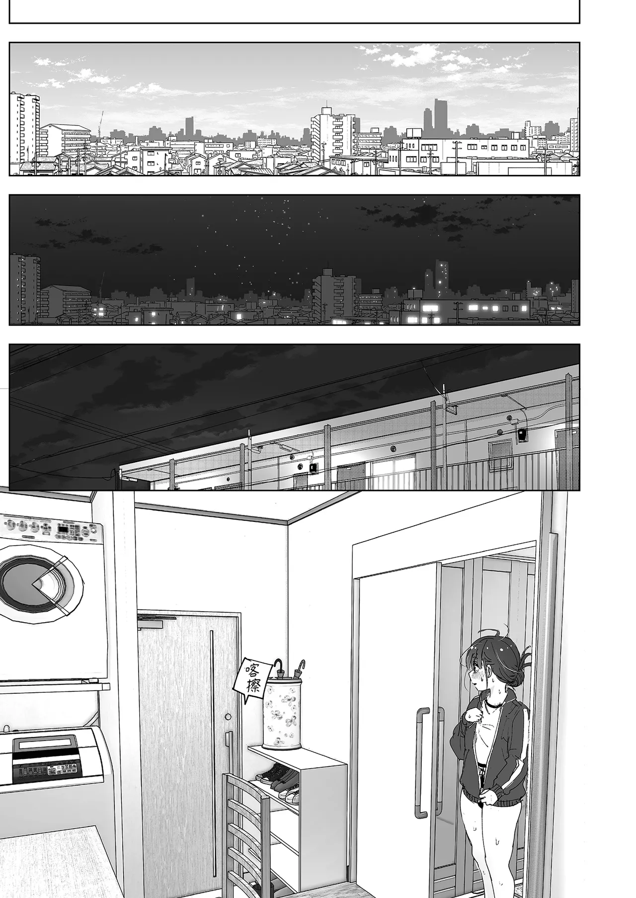 Onii-chan no Koto ga Daisuki!! na Imouto no Hanashi | 超喜歡哥哥的妹妹 page 75 original parody - handjob inseki hentai manga - read online free