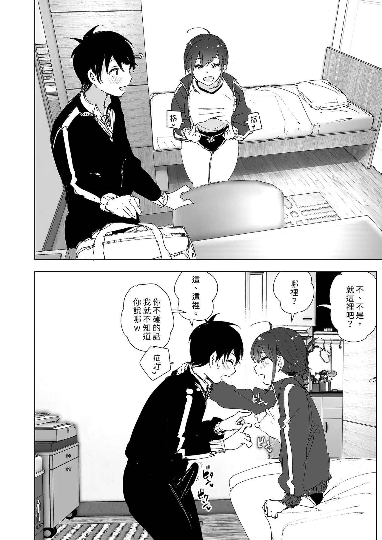 Onii-chan no Koto ga Daisuki!! na Imouto no Hanashi | 超喜歡哥哥的妹妹 page 78 original parody - sole female sole male hentai manga - read online free