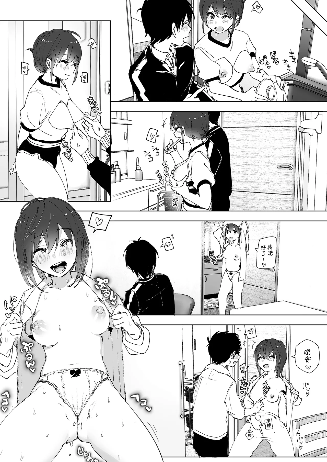 Onii-chan no Koto ga Daisuki!! na Imouto no Hanashi | 超喜歡哥哥的妹妹 page 94 original parody - handjob inseki hentai manga - read online free