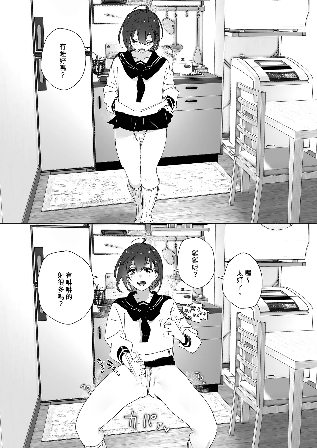 Onii-chan no Koto ga Daisuki!! na Imouto no Hanashi | 超喜歡哥哥的妹妹 page 98 original parody - sole female sole male hentai manga - read online free
