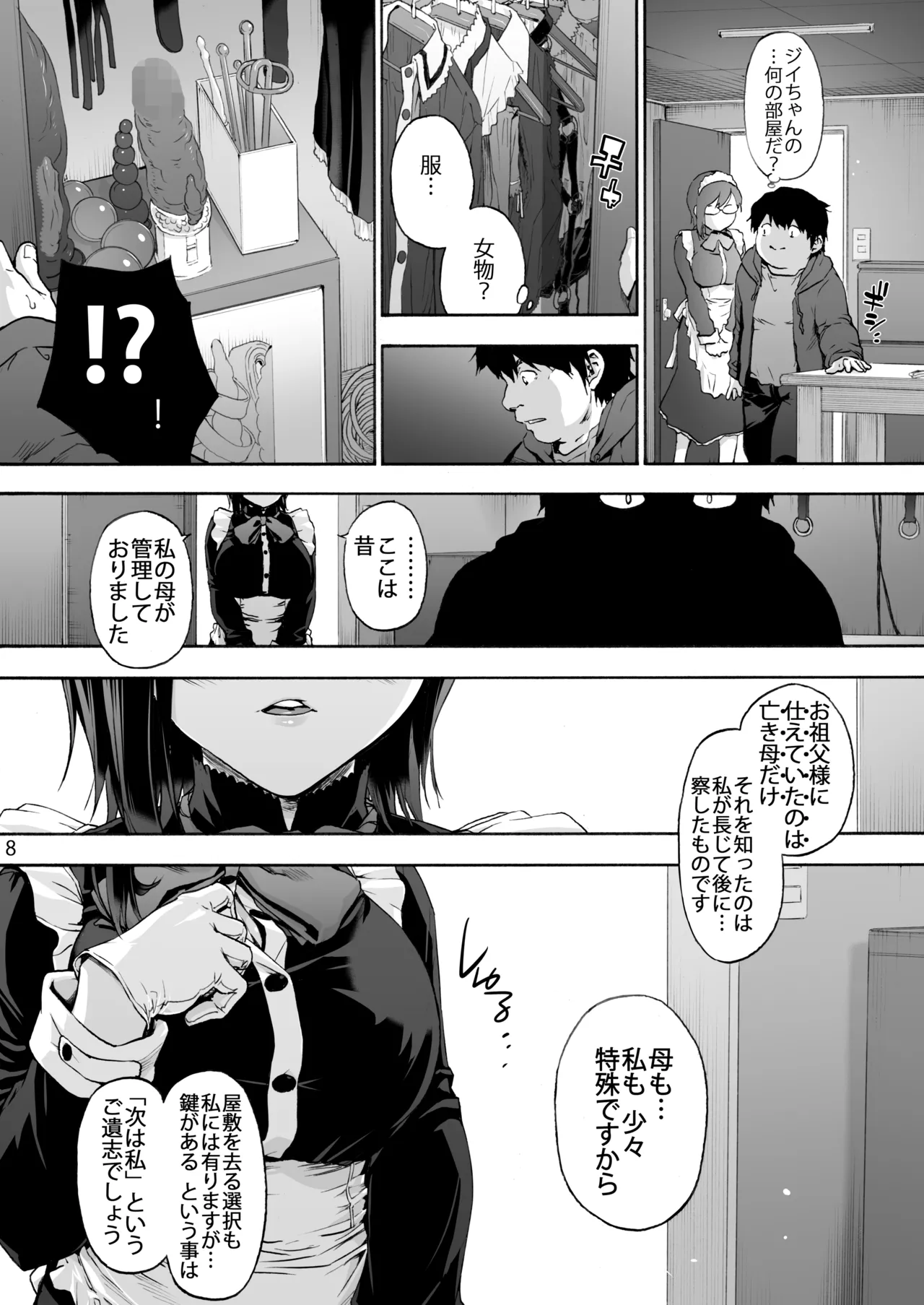 Sousou meikan Futanari Maidsan wa Seiyoku ga Tsuyoi page 10 original parody - maid futanari hentai manga - read online free