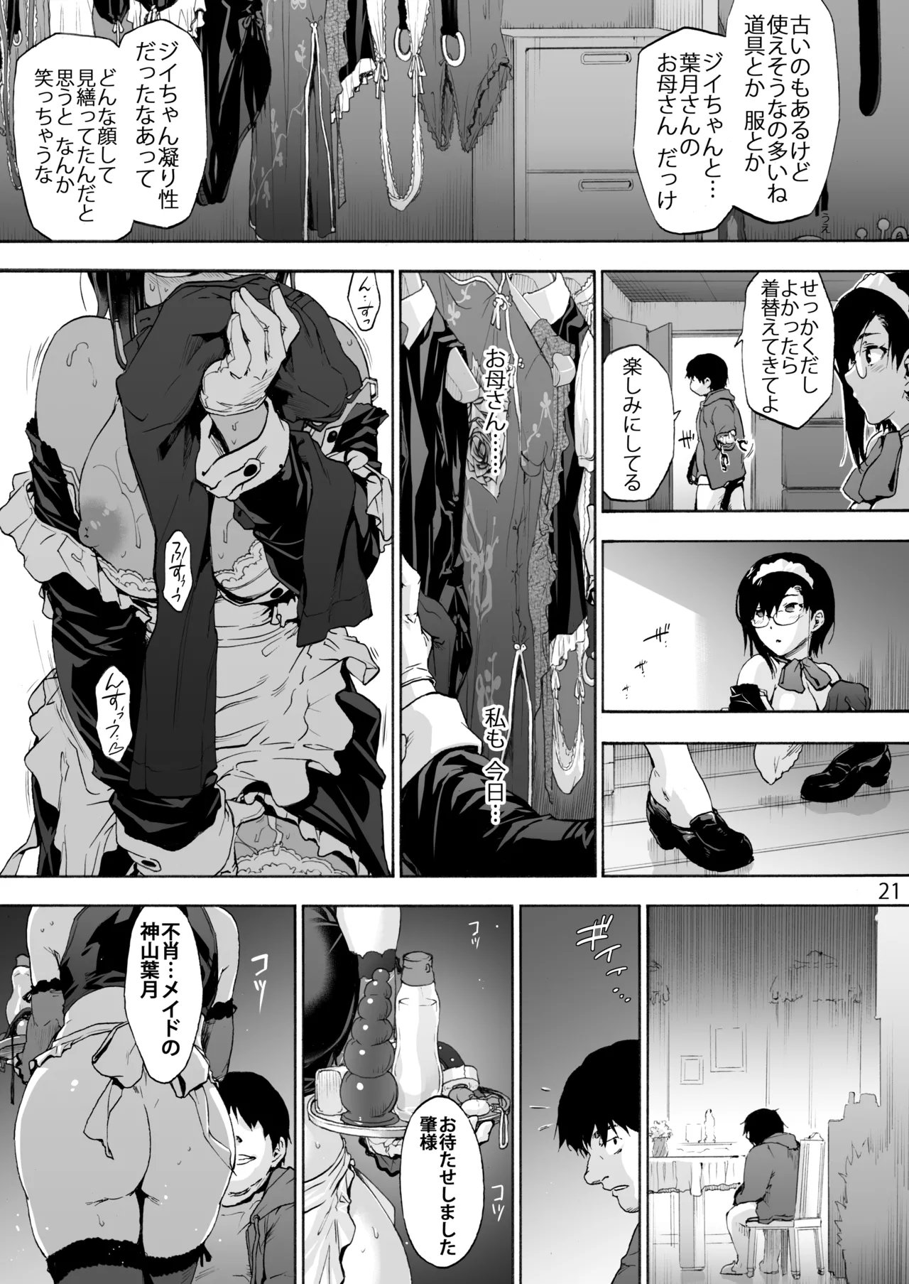 Sousou meikan Futanari Maidsan wa Seiyoku ga Tsuyoi page 23 original parody - maid futanari hentai manga - read online free