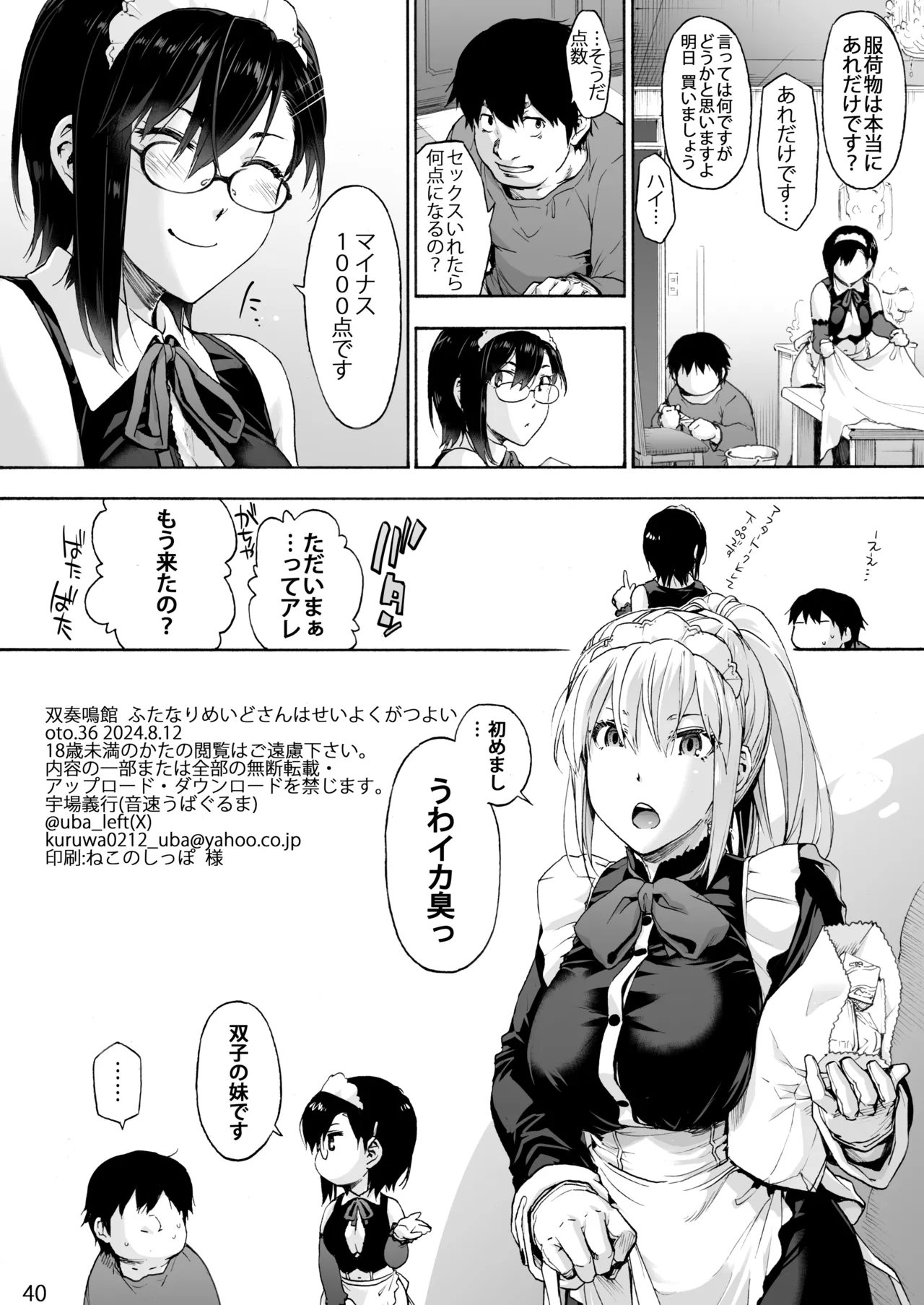 Sousou meikan Futanari Maidsan wa Seiyoku ga Tsuyoi page 42 original parody - sole male mosaic censorship hentai manga - read online free