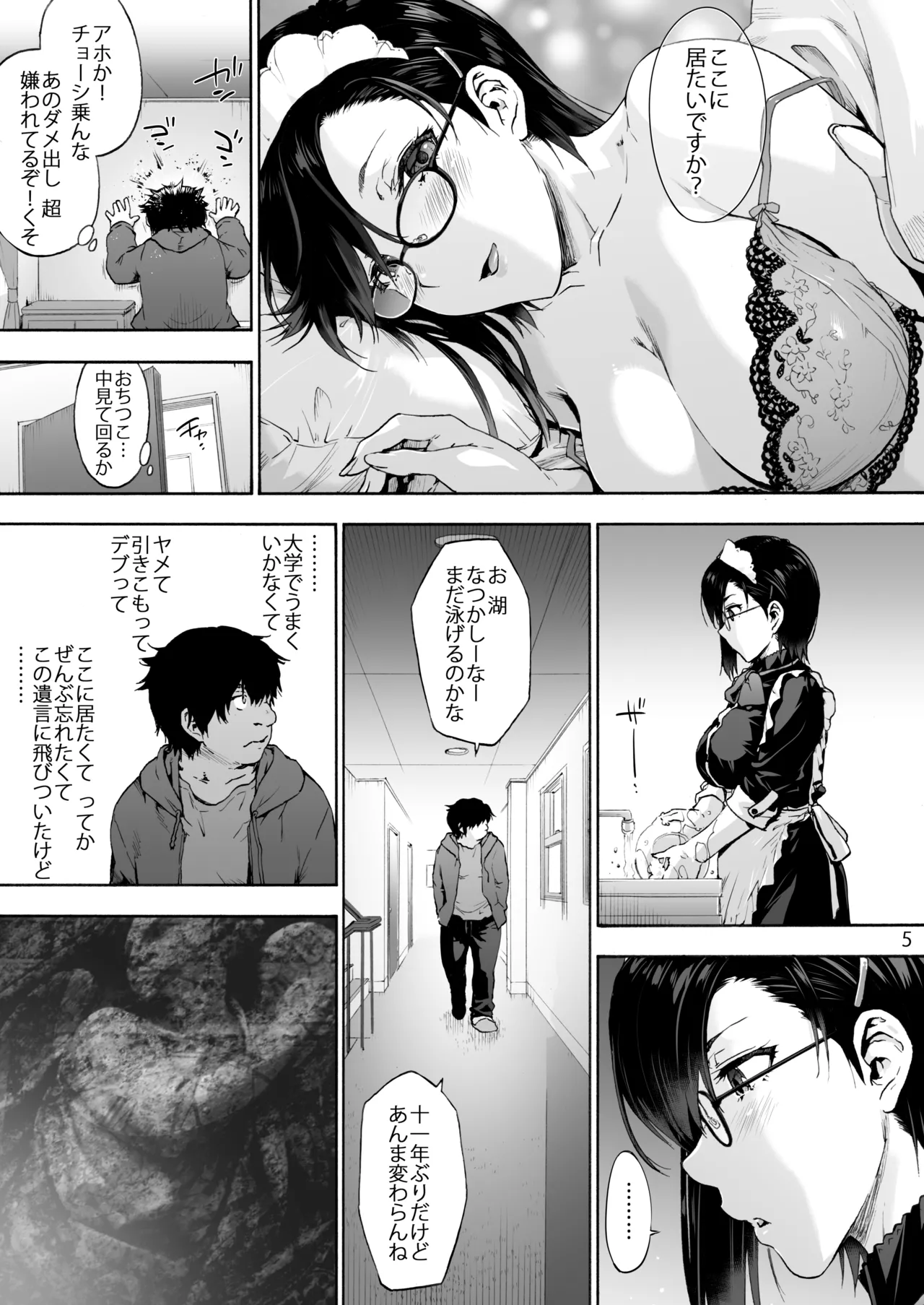 Sousou meikan Futanari Maidsan wa Seiyoku ga Tsuyoi - Page 7