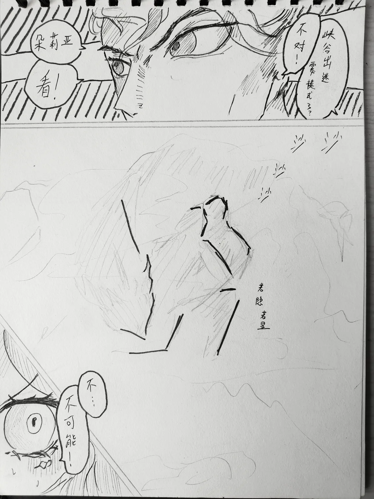 残血凯大战孙尚香 - Page 15