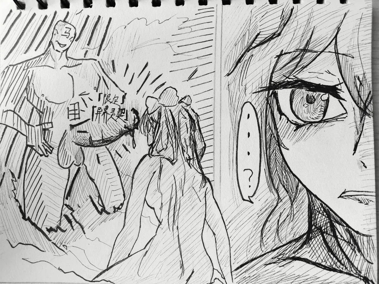 残血凯大战孙尚香 - Page 6