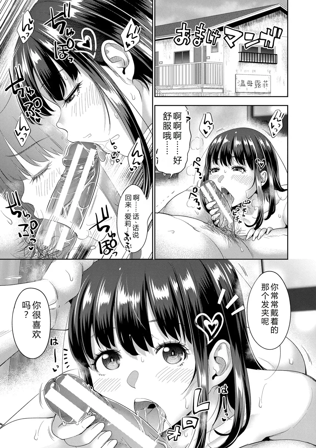 Futari Dake no Himitsu page 198 - swimsuit rough translation hentai manga - read online free