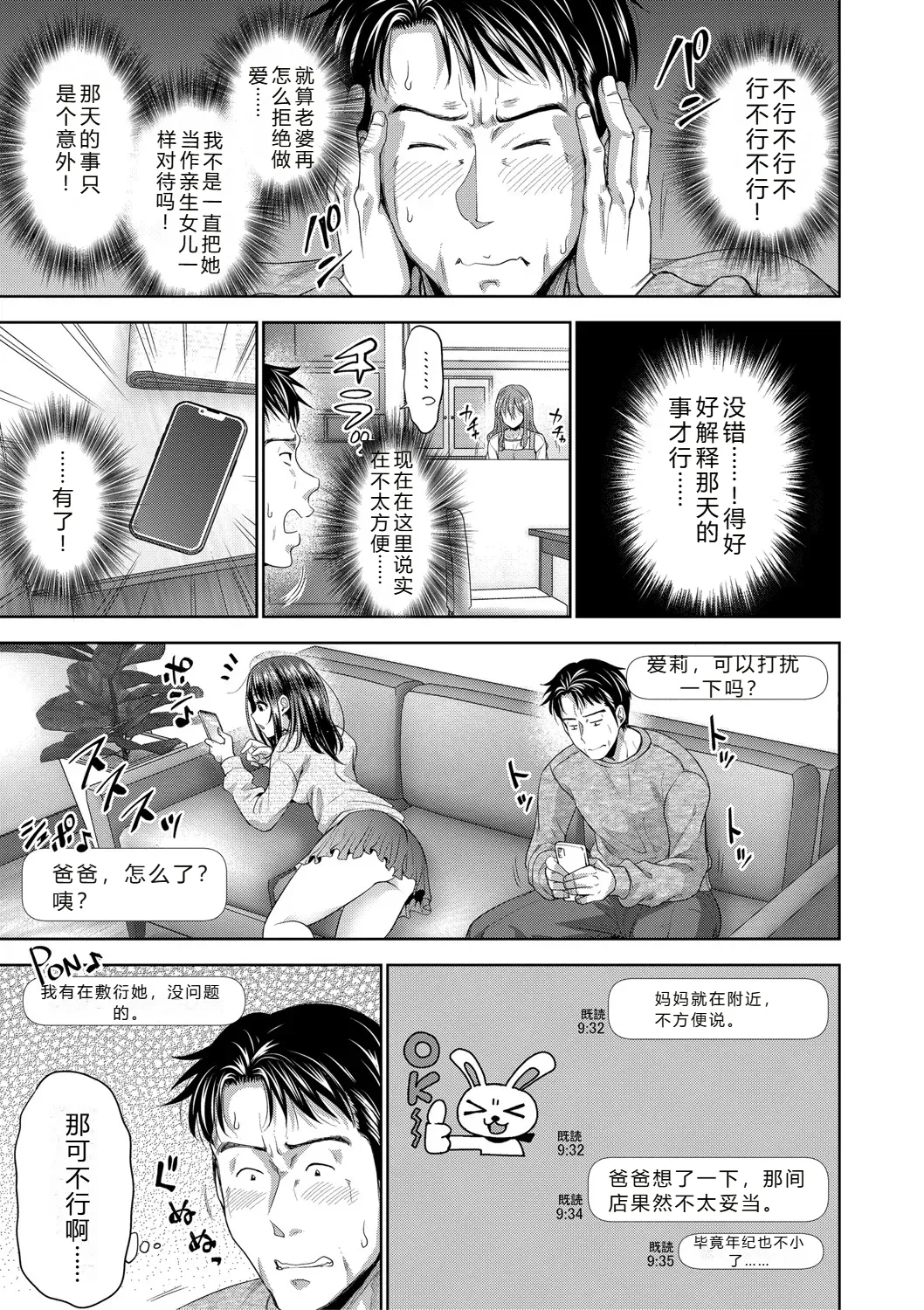 Futari Dake no Himitsu page 42 - swimsuit rough translation hentai manga - read online free