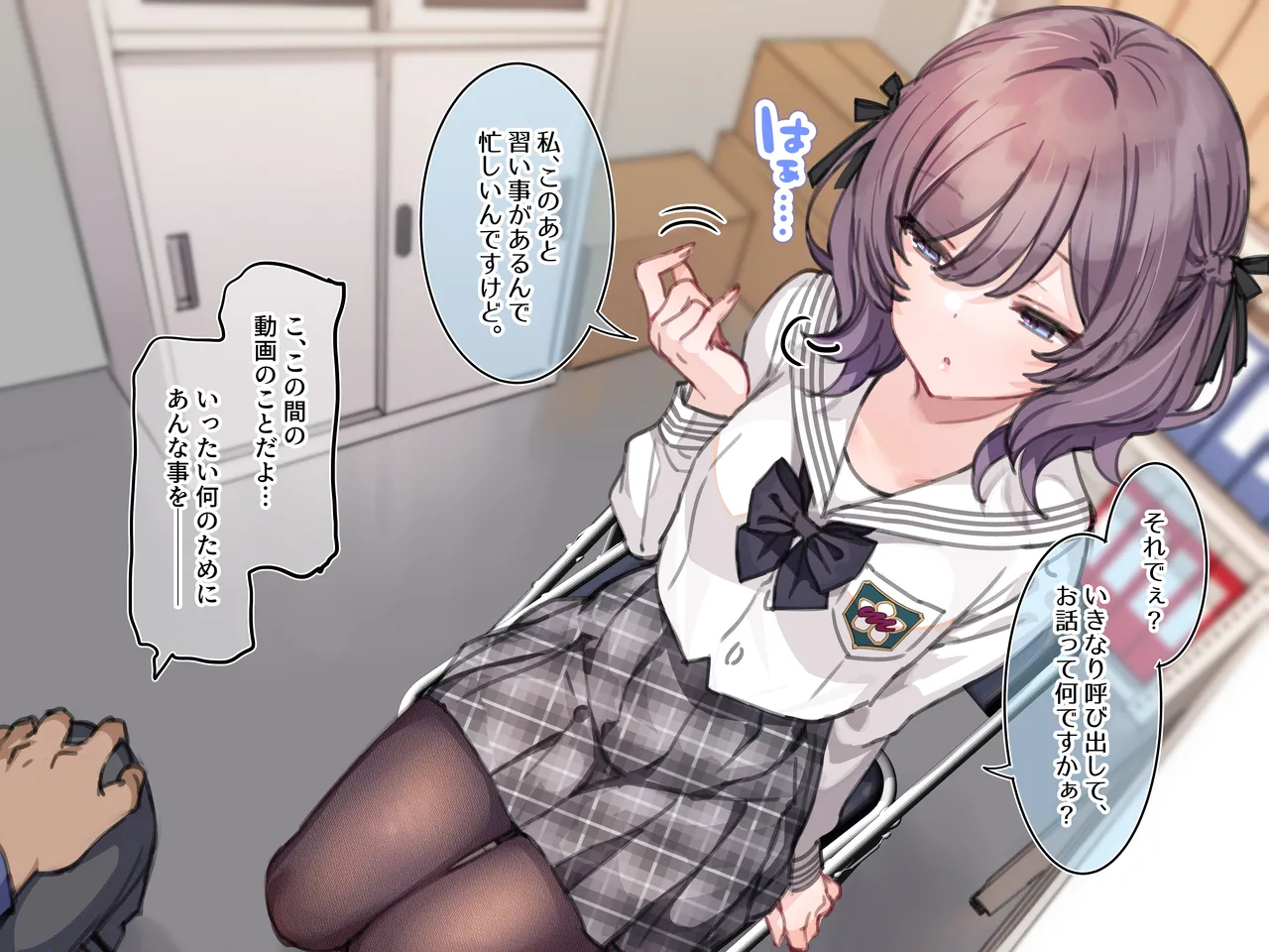 アンバサダープログラム 第一回 『直履きタイツ』 - Page 1