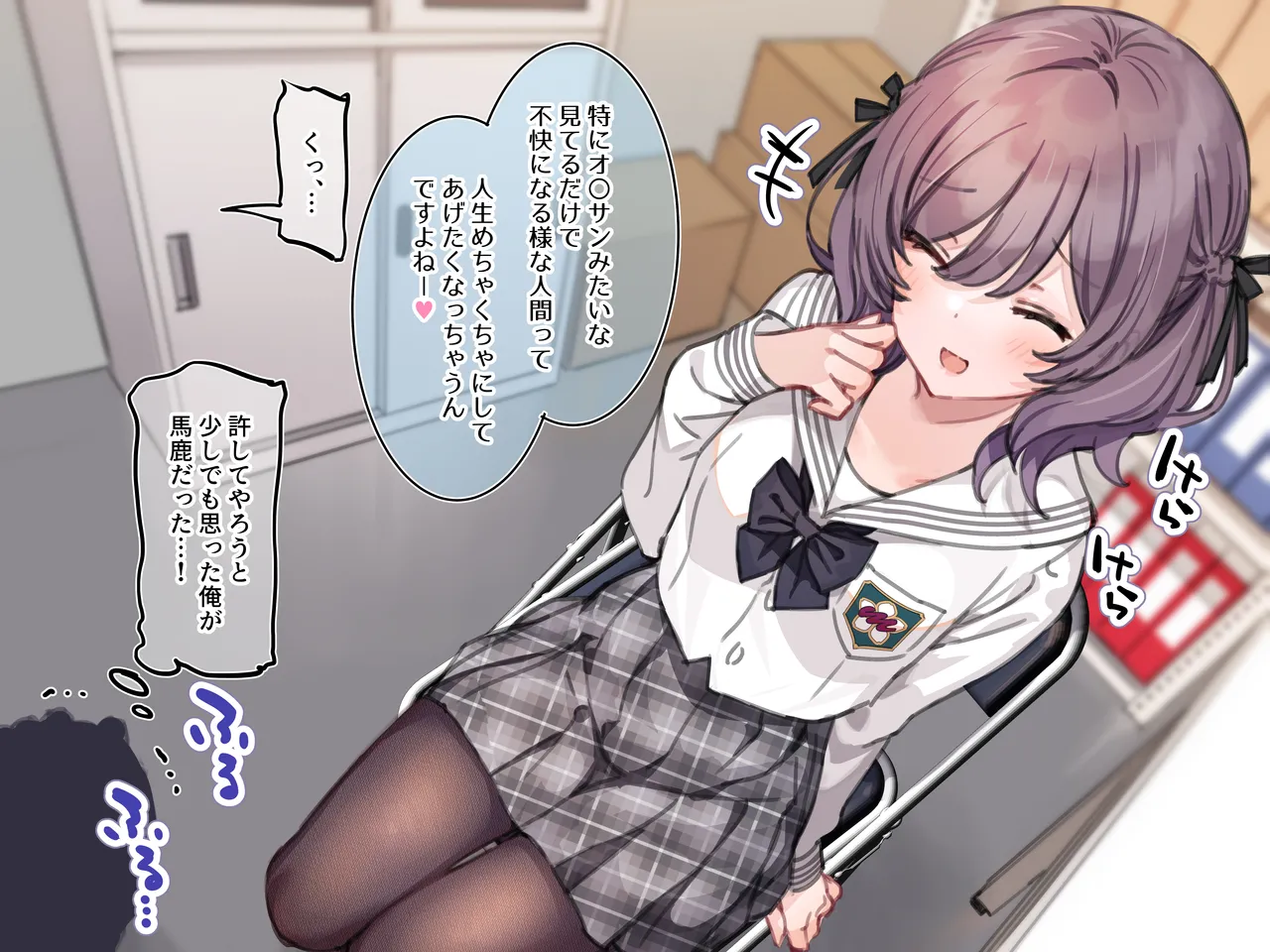 アンバサダープログラム 第一回 『直履きタイツ』 - Page 103