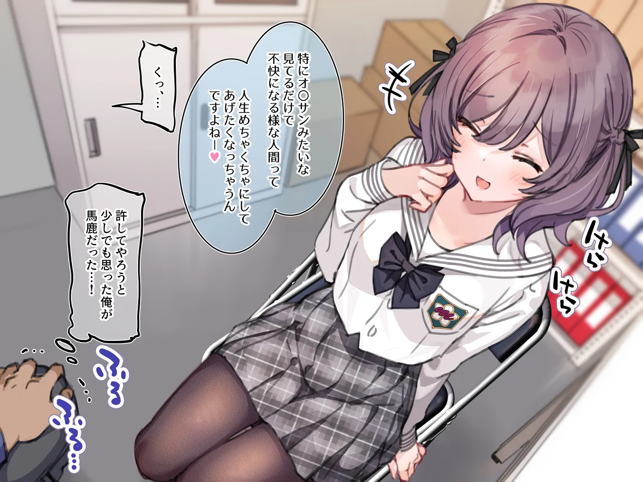 アンバサダープログラム 第一回 『直履きタイツ』 - Page 3
