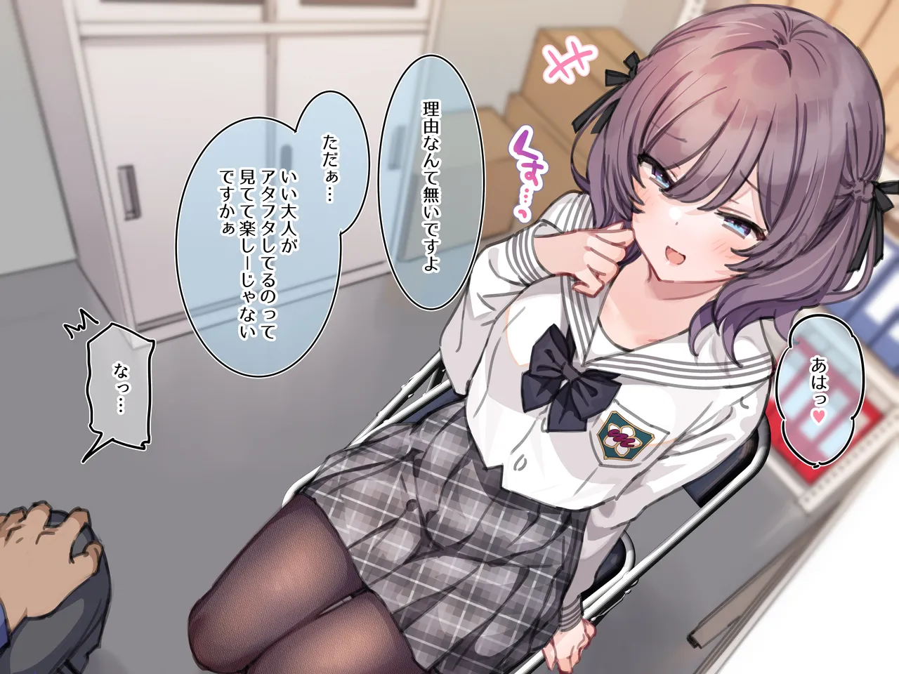 アンバサダープログラム 第一回 『直履きタイツ』 page 52 original parody - schoolgirl uniform mind control hentai manga - read online free