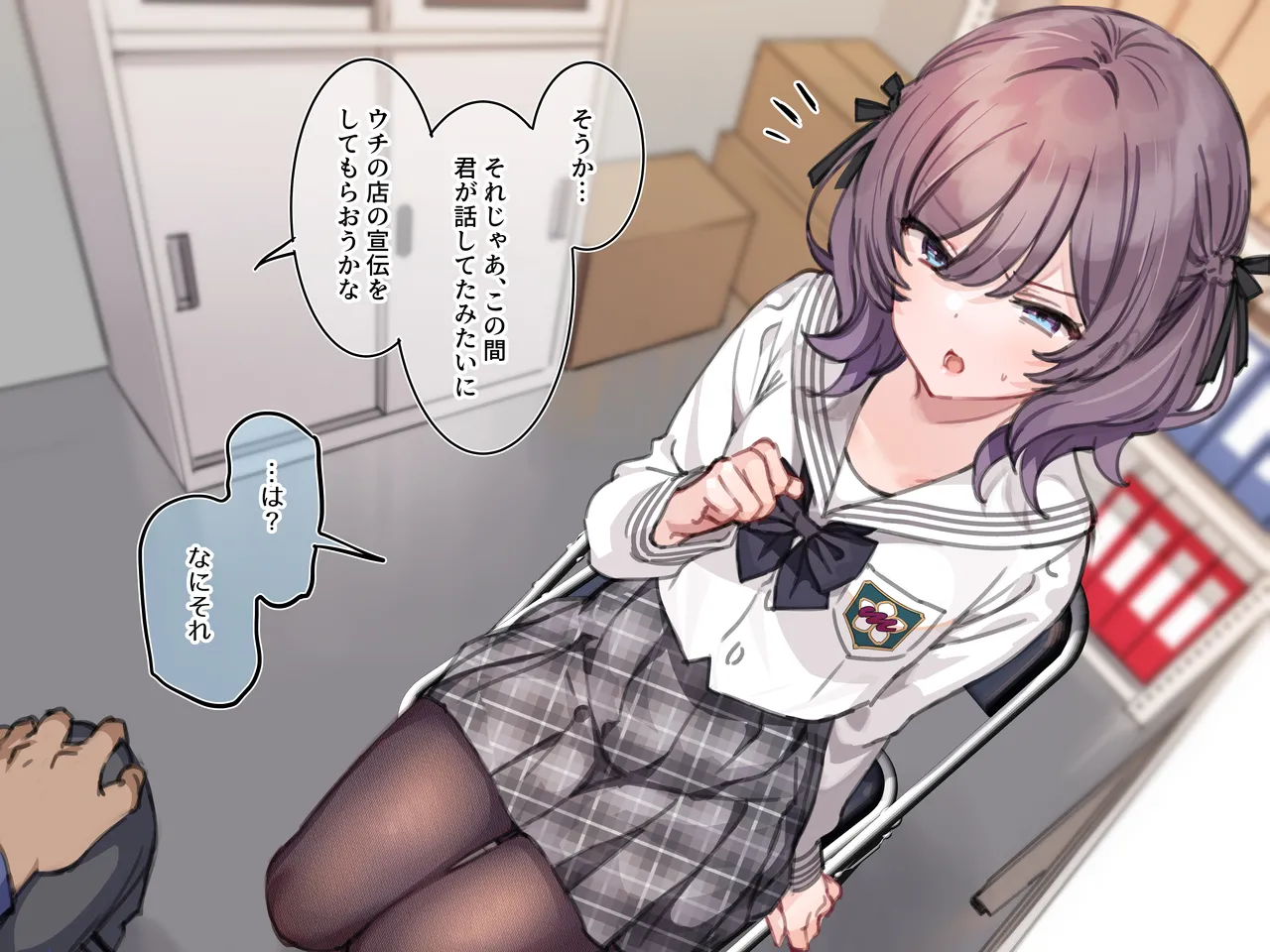 アンバサダープログラム 第一回 『直履きタイツ』 page 79 original parody - schoolgirl uniform mind control hentai manga - read online free