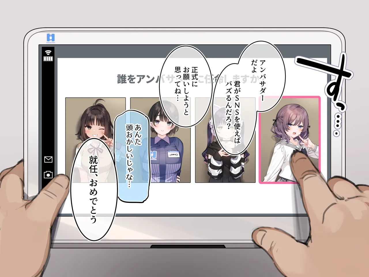 アンバサダープログラム 第一回 『直履きタイツ』 page 80 original parody - schoolgirl uniform mind control hentai manga - read online free