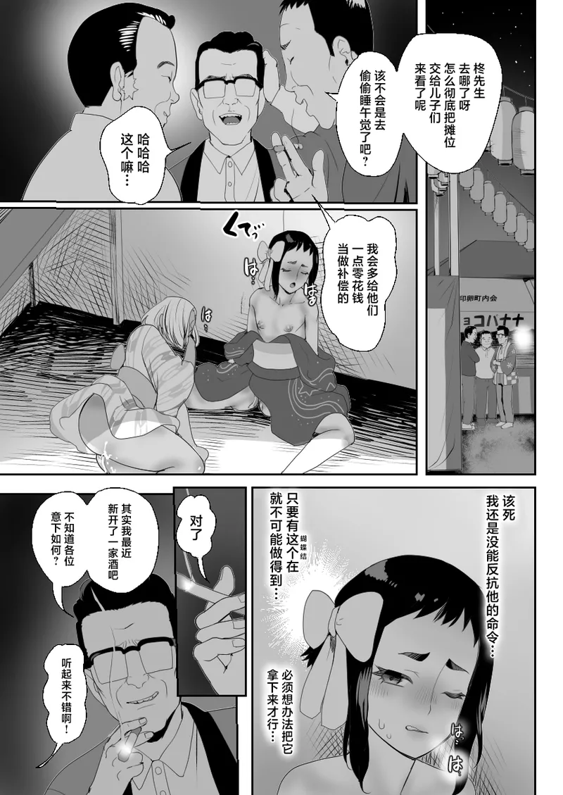 Noukaizou Shiawase Kazoku 3 Happy End - Page 12