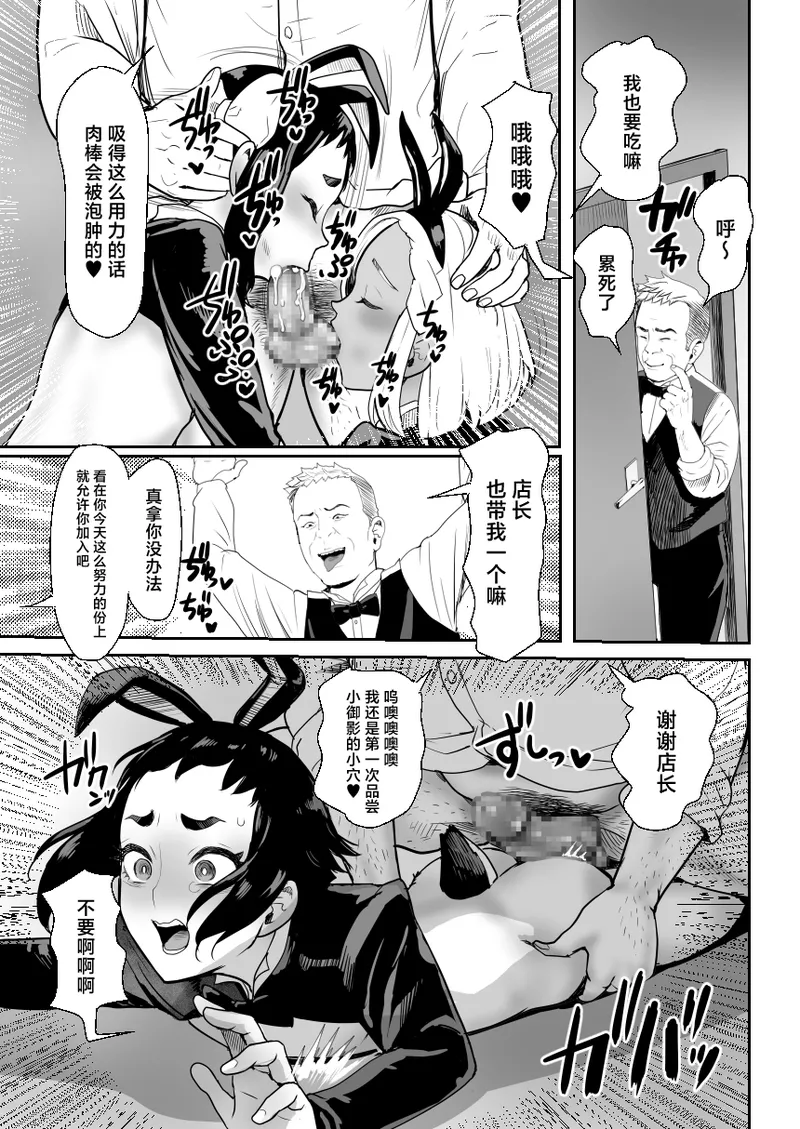 Noukaizou Shiawase Kazoku 3 Happy End - Page 18