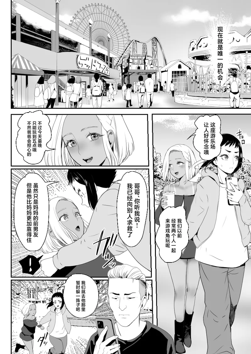 Noukaizou Shiawase Kazoku 3 Happy End page 27 original parody - multi-work series group hentai manga - read online free