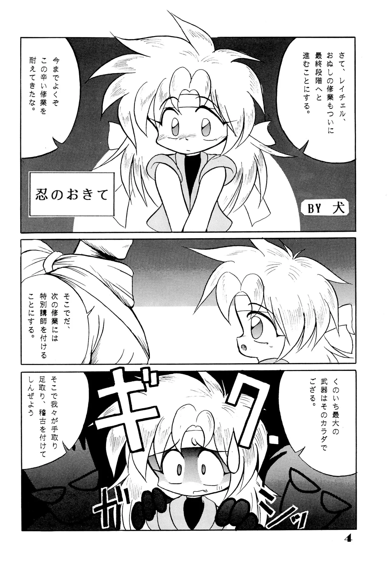 Preview page 4