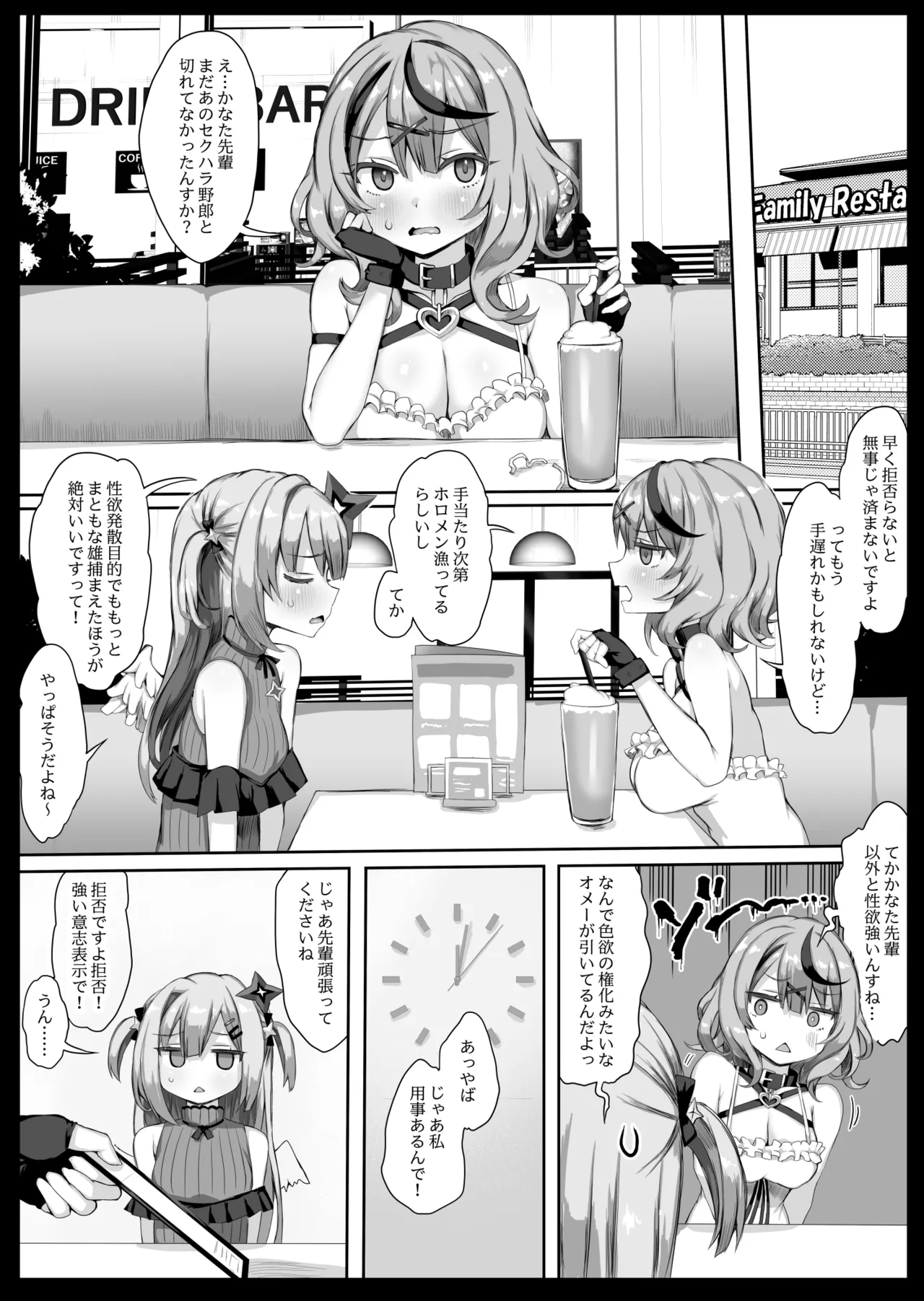 Doujinshi Soushuuhen LIVE AS HOLE2 - Page 120