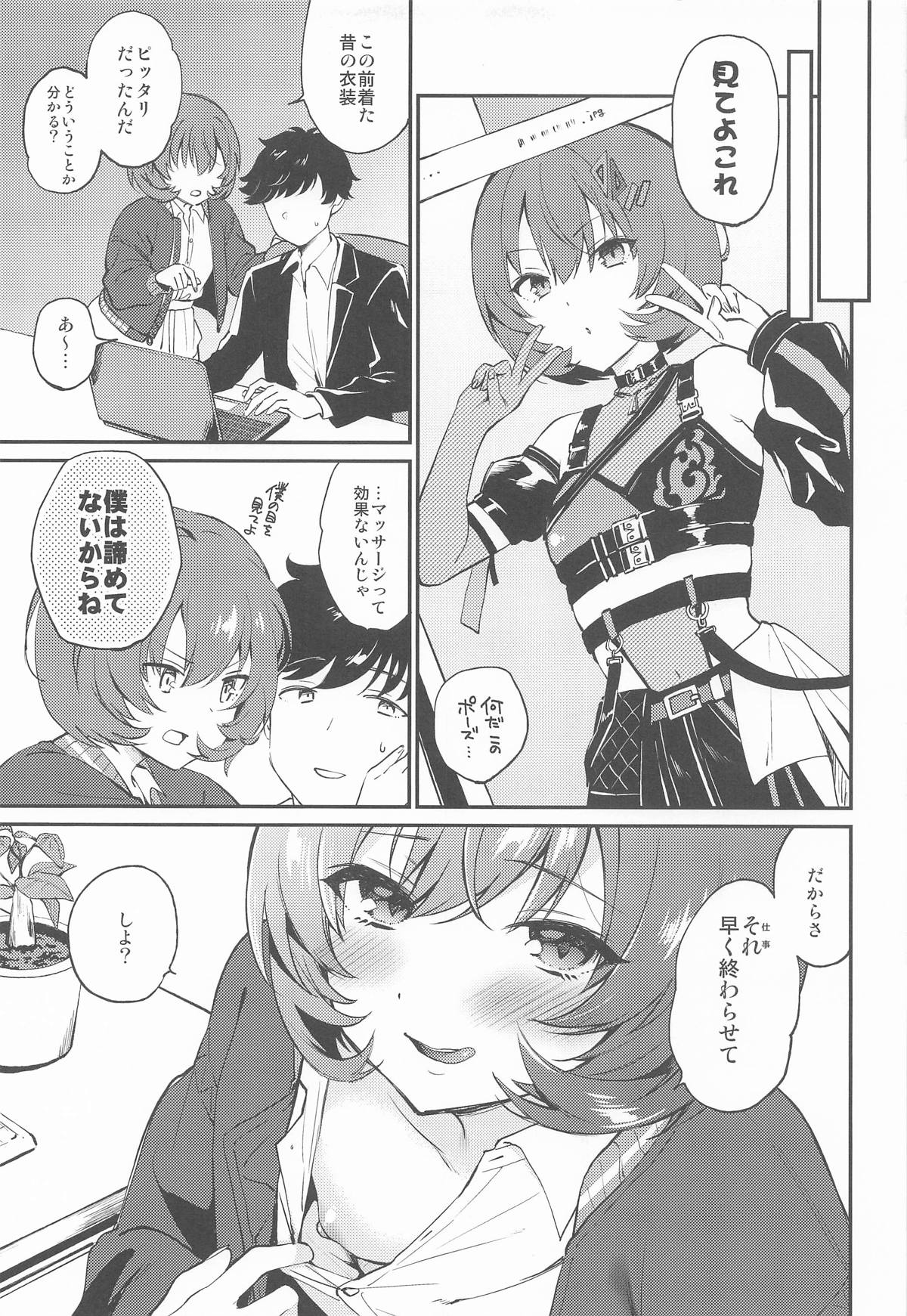 affettuoso page 20 idoly pride parody - sole female sole male hentai manga - read online free