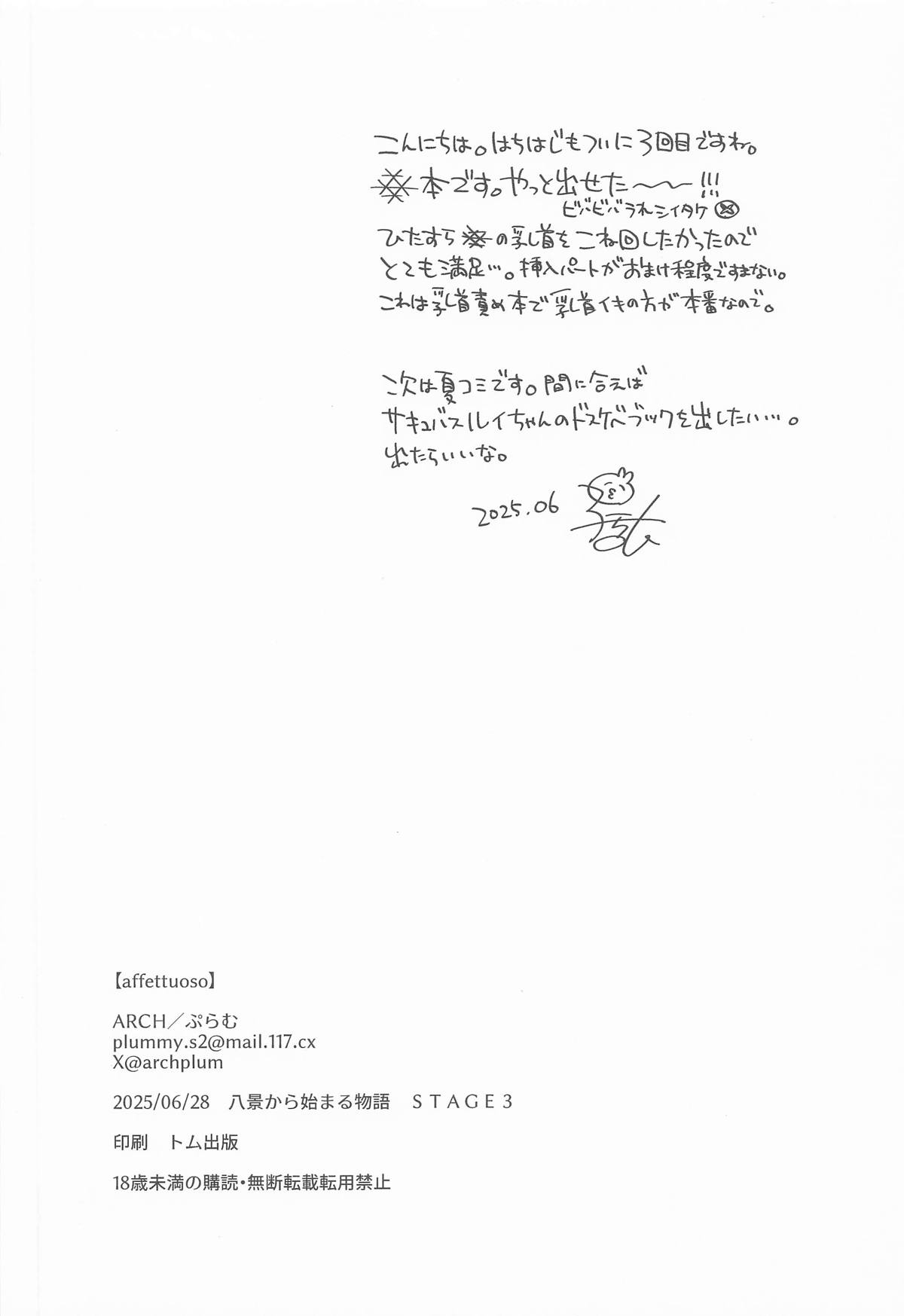 affettuoso page 21 idoly pride parody - sole female sole male hentai manga - read online free