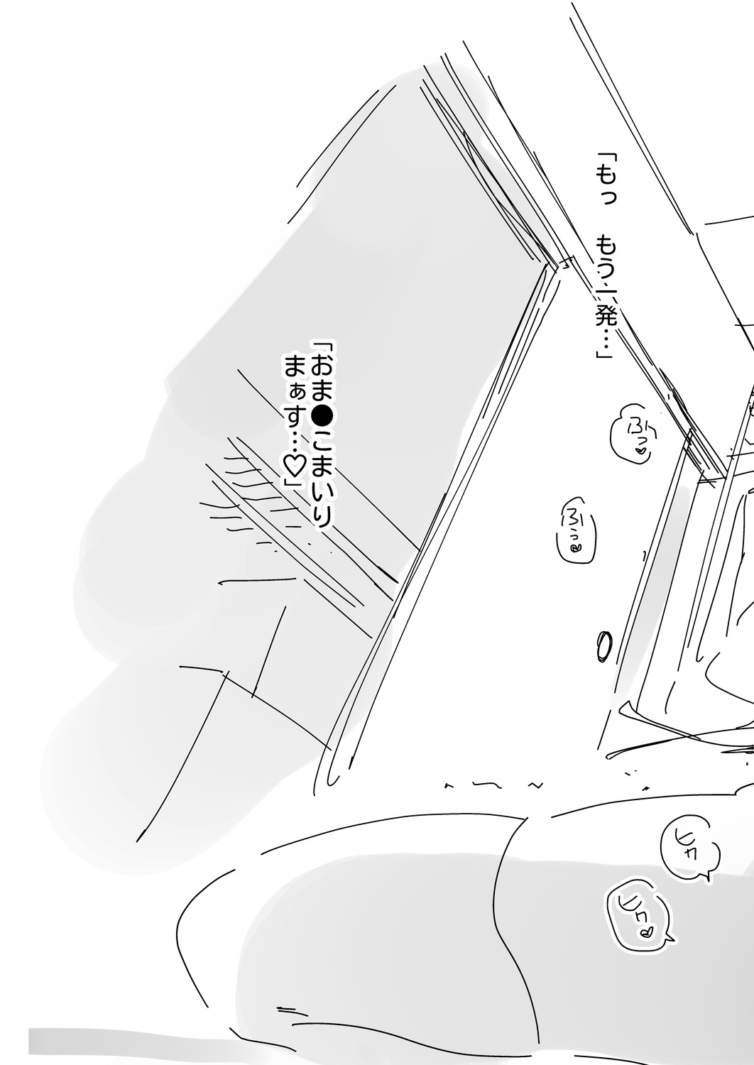 [Kamishiki (Kamizuki Shiki)] Onii-san, Watashi-tachi to Ocha Shimasen ka? 12 + Flare-san Ecchi Rough (Heart) Midare Uchi [Digital] page 47 original parody - big breasts ahegao hentai manga - read online free