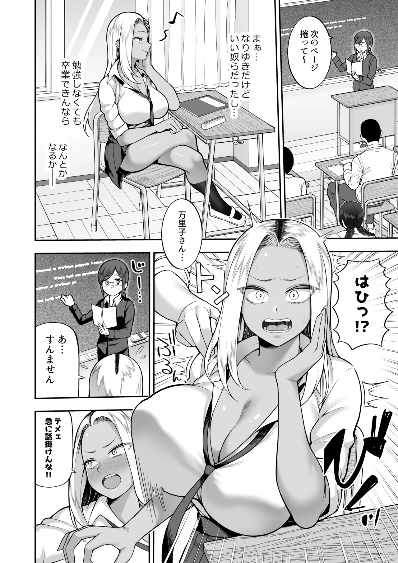 Seishun-bu e Youkoso - Page 19