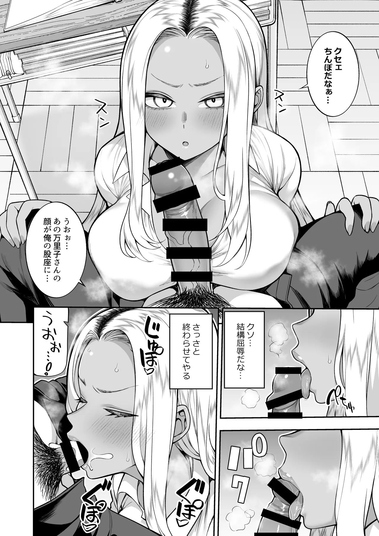 Seishun-bu e Youkoso - Page 21