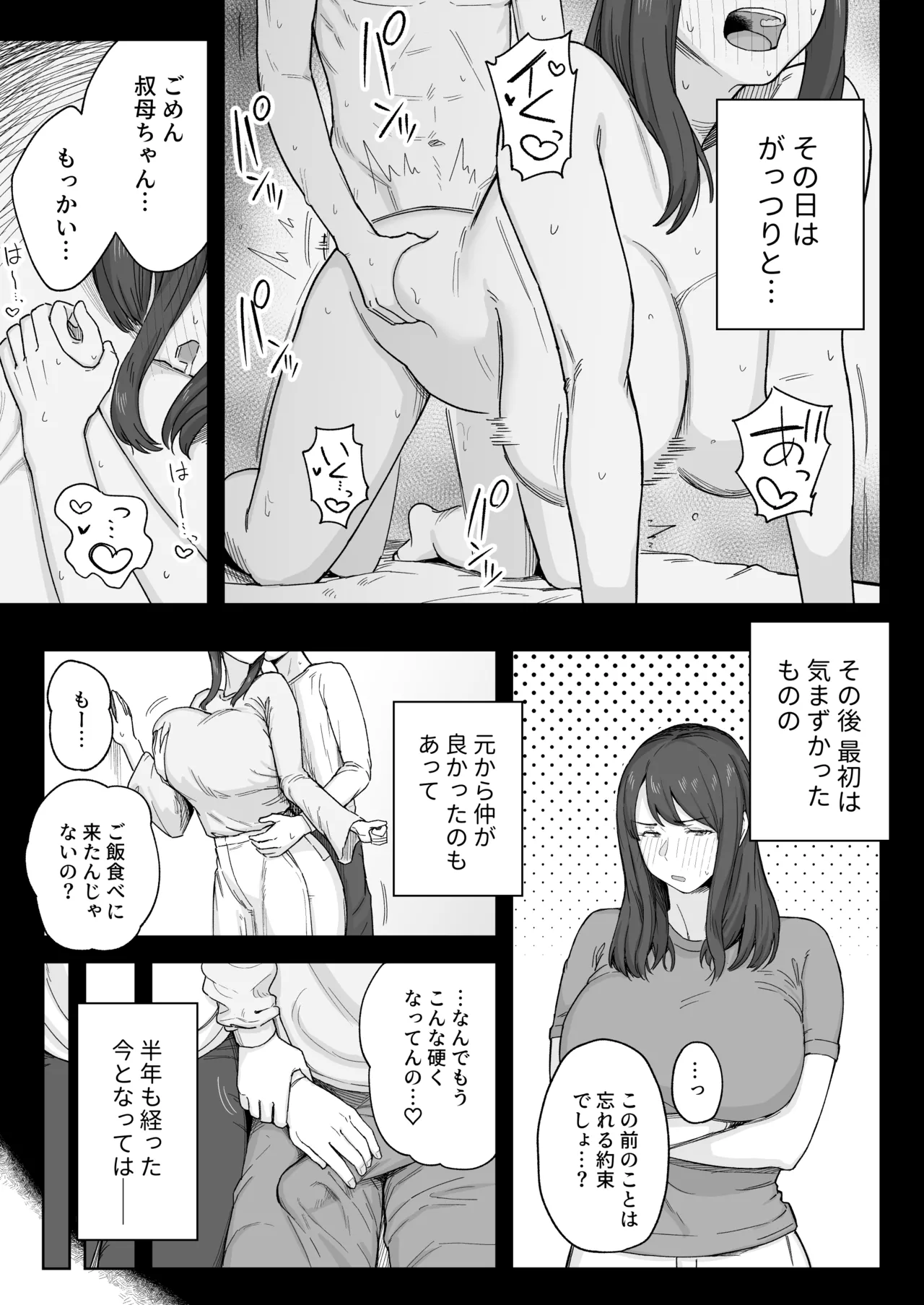 Yuuhan no Ato wa Oba-chan to... page 10 original parody - milf big breasts hentai manga - read online free