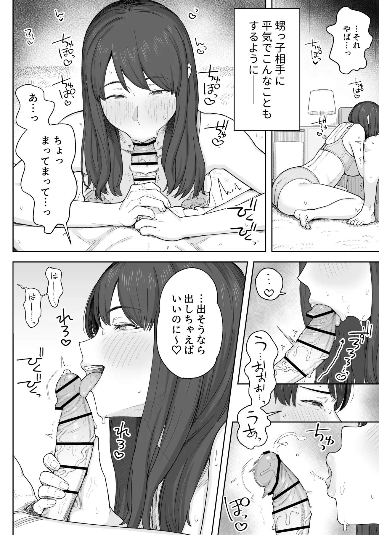 Yuuhan no Ato wa Oba-chan to... page 11 original parody - milf big breasts hentai manga - read online free