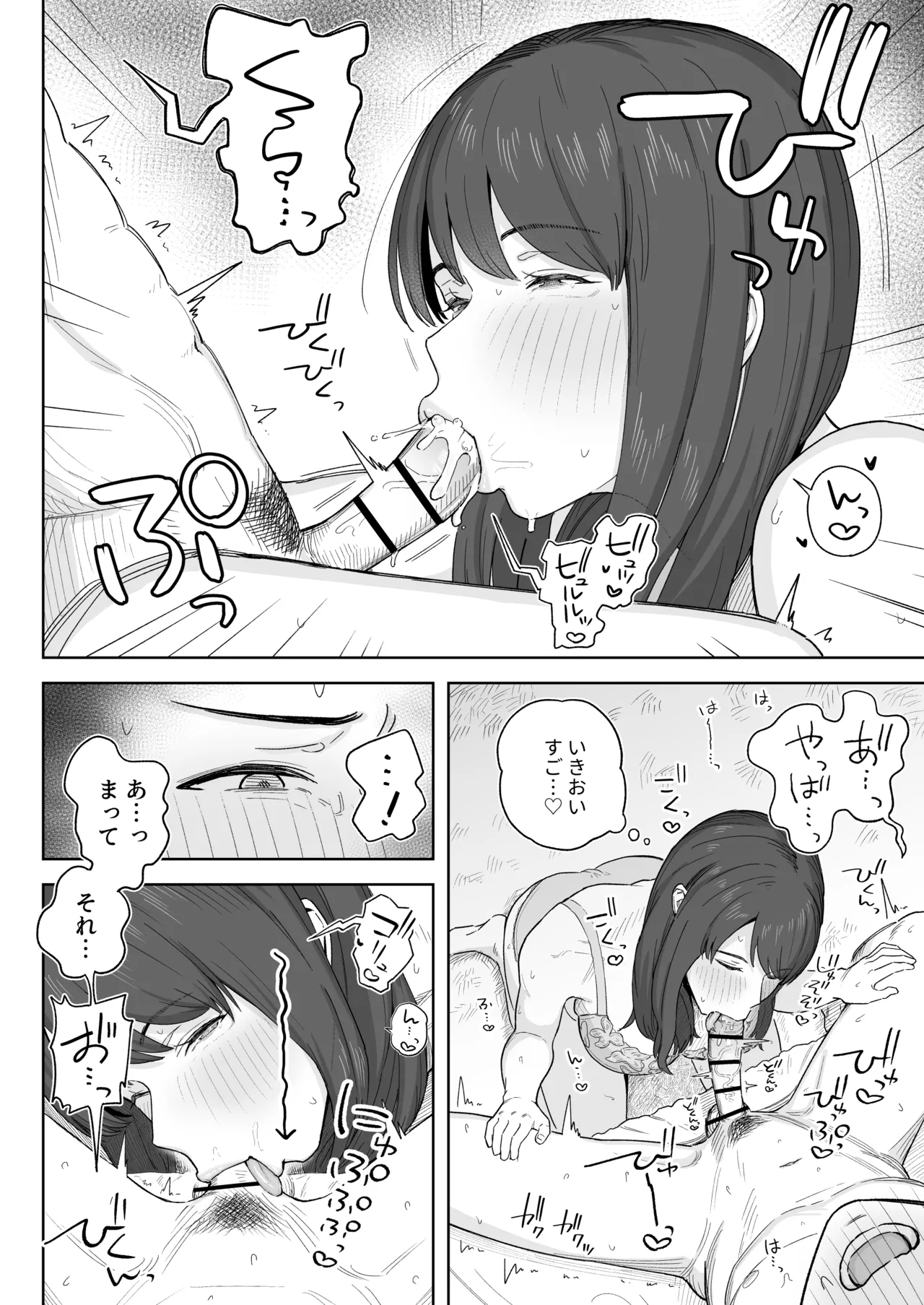 Yuuhan no Ato wa Oba-chan to... page 15 original parody - milf big breasts hentai manga - read online free