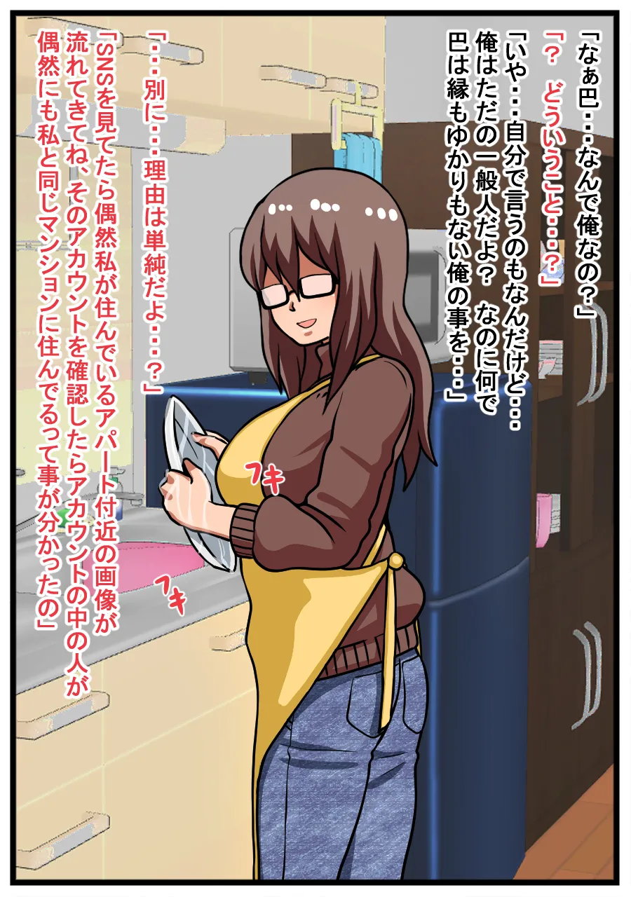 Yabai Josei ga Ie ni Oshikakete Kita Hanashi page 27 original parody - big breasts glasses hentai manga - read online free