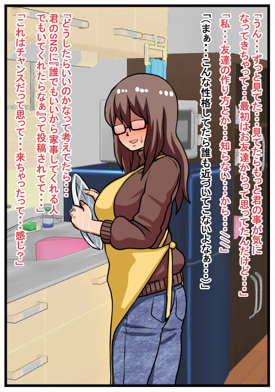 Yabai Josei ga Ie ni Oshikakete Kita Hanashi page 29 original parody - big breasts glasses hentai manga - read online free