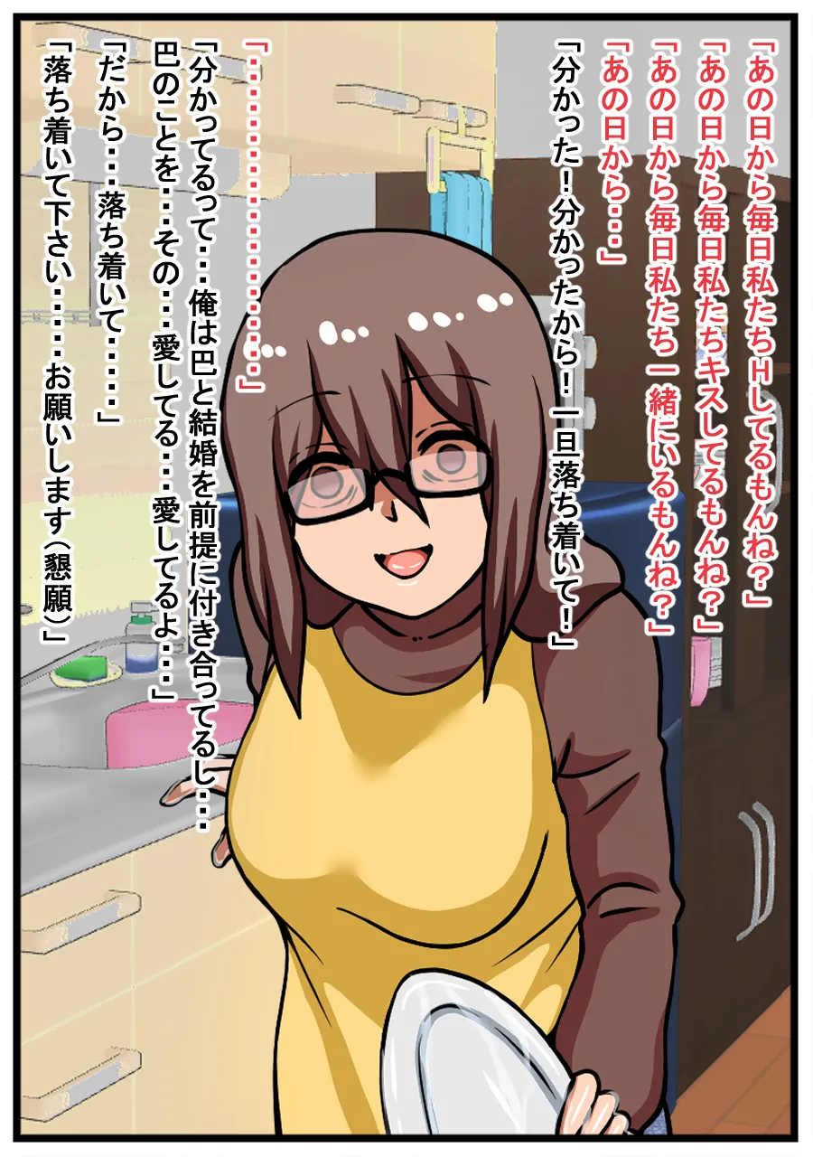 Yabai Josei ga Ie ni Oshikakete Kita Hanashi page 33 original parody - big breasts glasses hentai manga - read online free