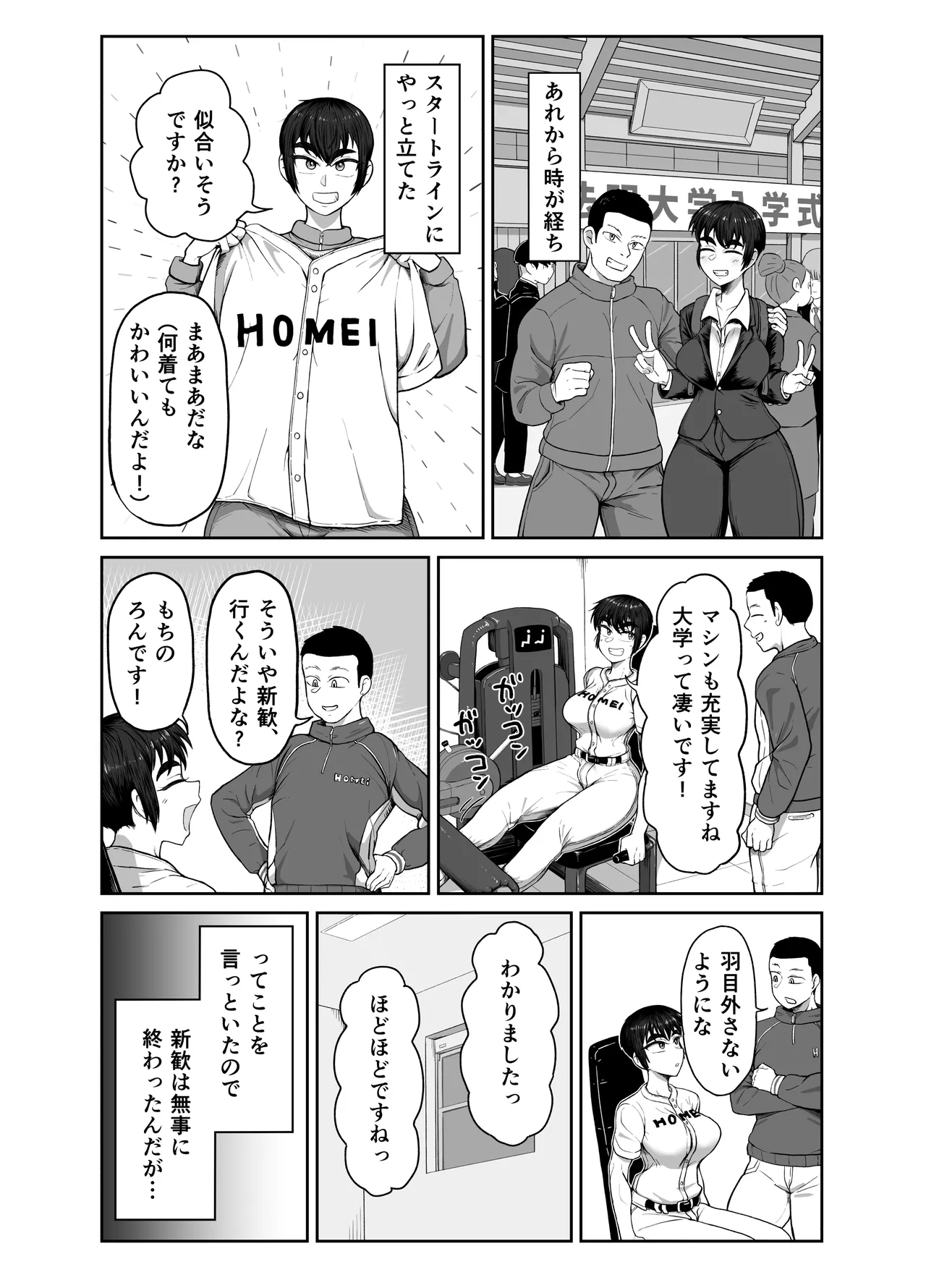 Yakyuubu Kouhai × NTR 1. Ou-sama Game Hen page 12 original parody - kissing big breasts hentai manga - read online free