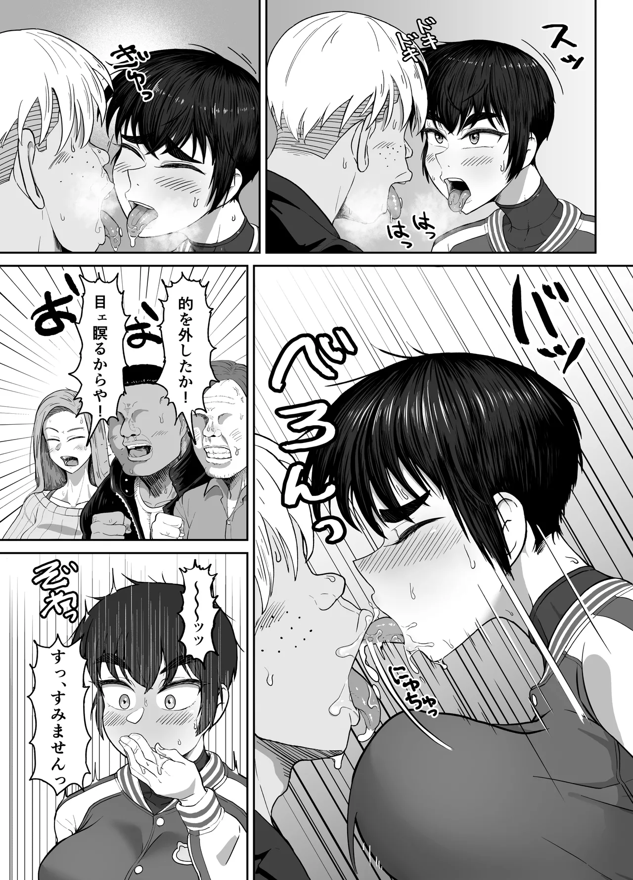 Yakyuubu Kouhai × NTR 1. Ou-sama Game Hen page 19 original parody - kissing big breasts hentai manga - read online free