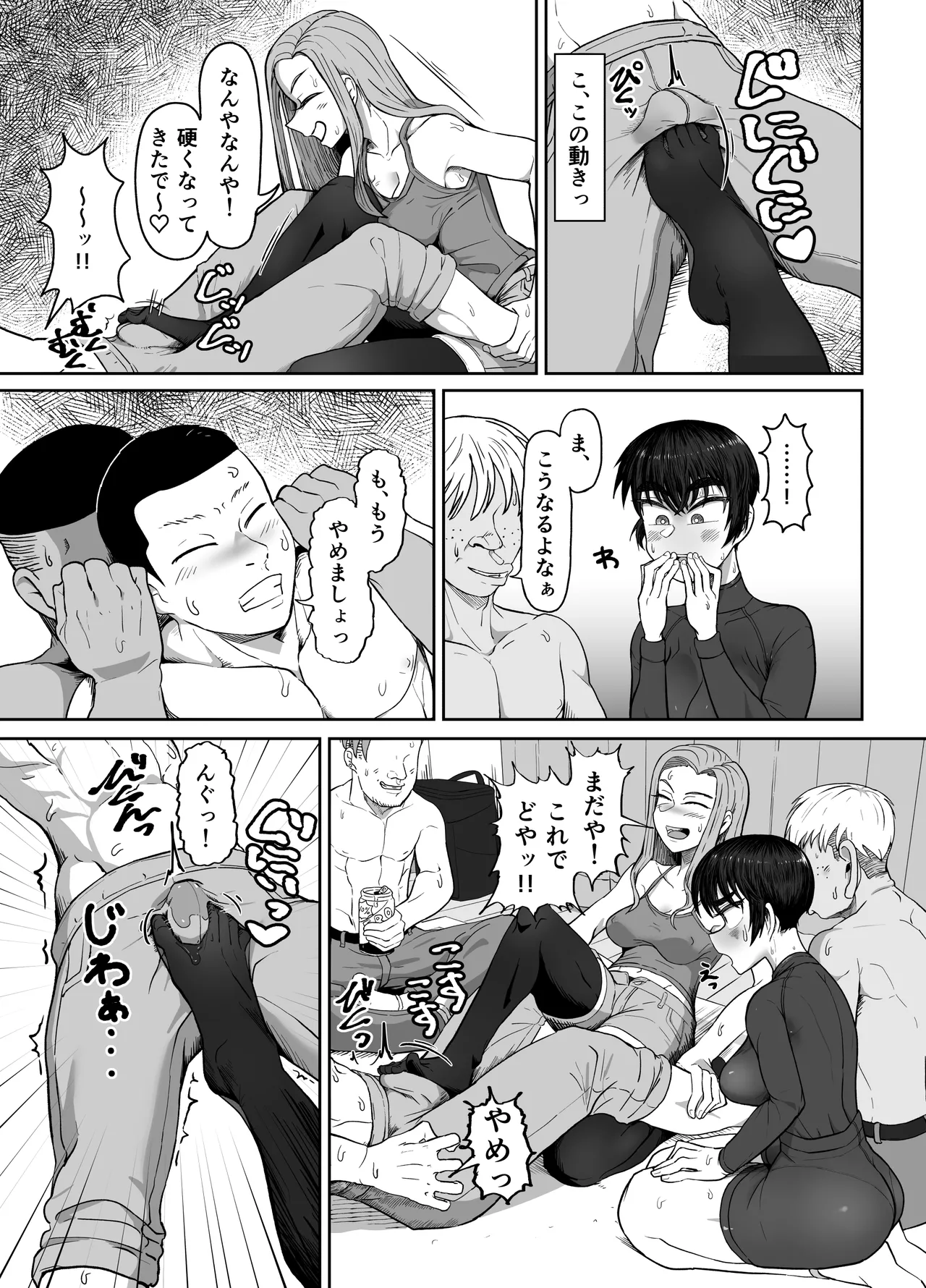 Yakyuubu Kouhai × NTR 1. Ou-sama Game Hen - Page 35