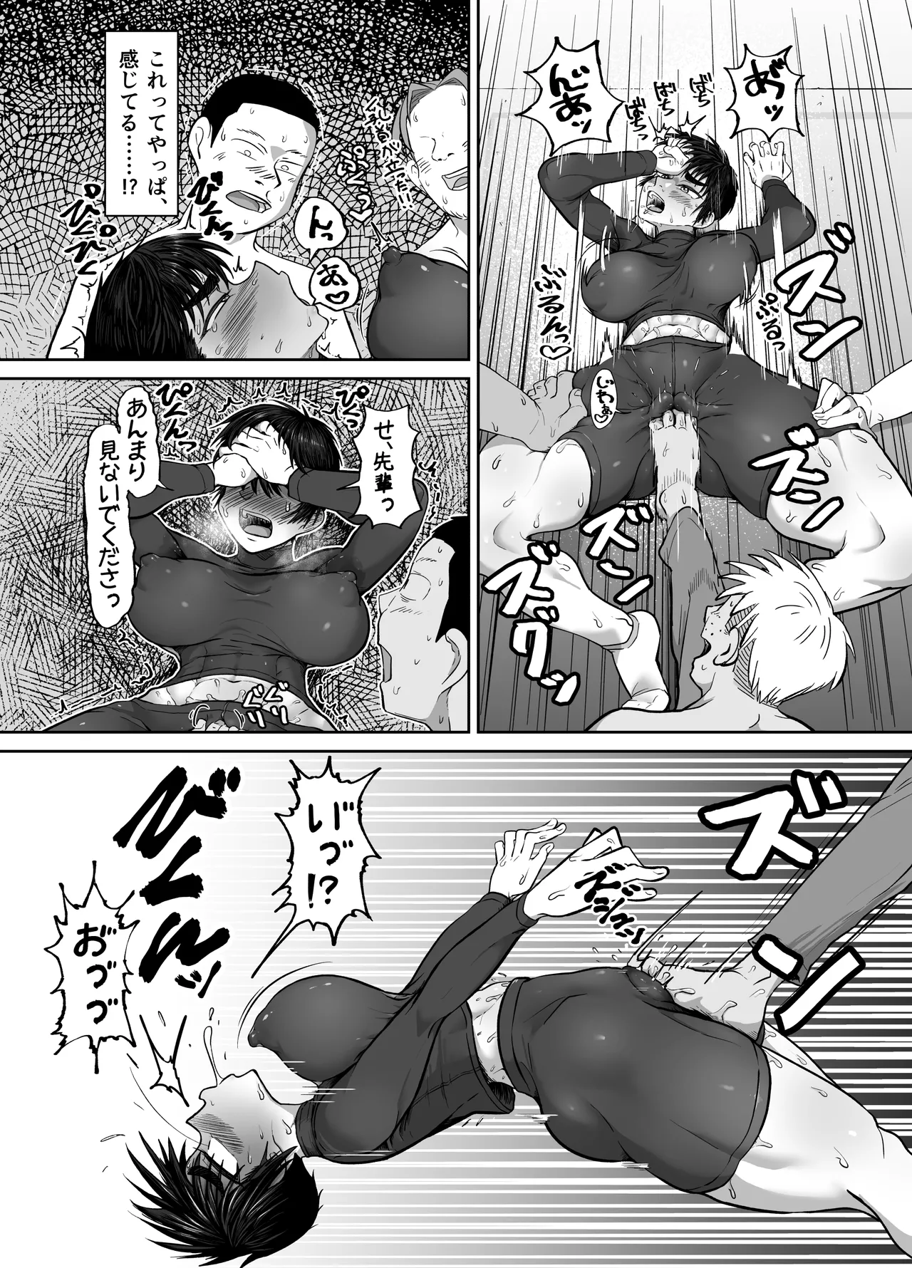 Yakyuubu Kouhai × NTR 1. Ou-sama Game Hen - Page 40