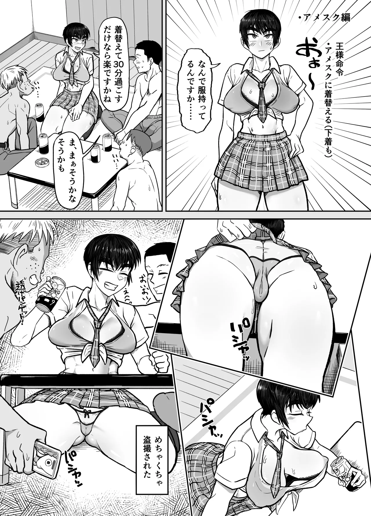 Yakyuubu Kouhai × NTR 1. Ou-sama Game Hen page 49 original parody - kissing big breasts hentai manga - read online free