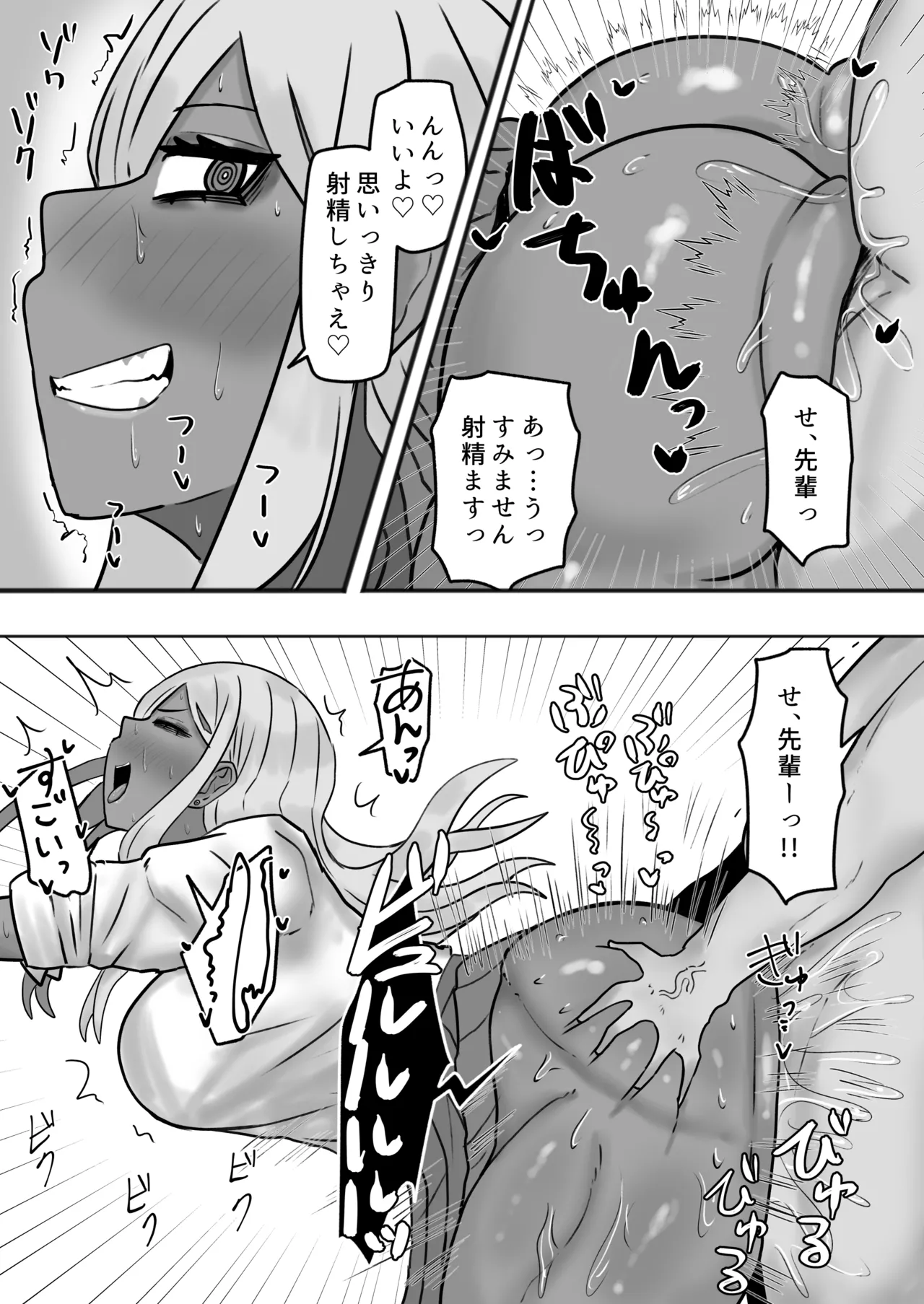 Bitch na Kuro Gal Senpai de, Ore wa Doutei o Sutemashita page 14 original parody - sole female sole male hentai manga - read online free