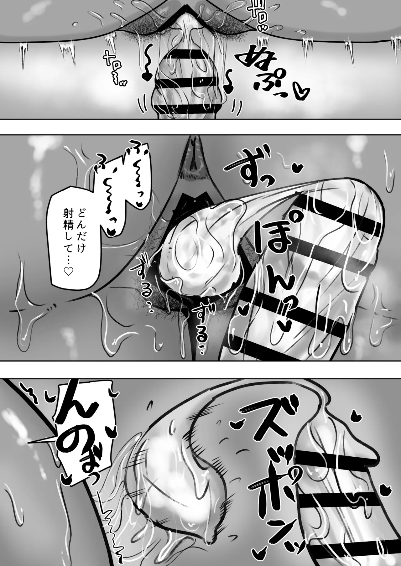 Bitch na Kuro Gal Senpai de, Ore wa Doutei o Sutemashita - Page 15