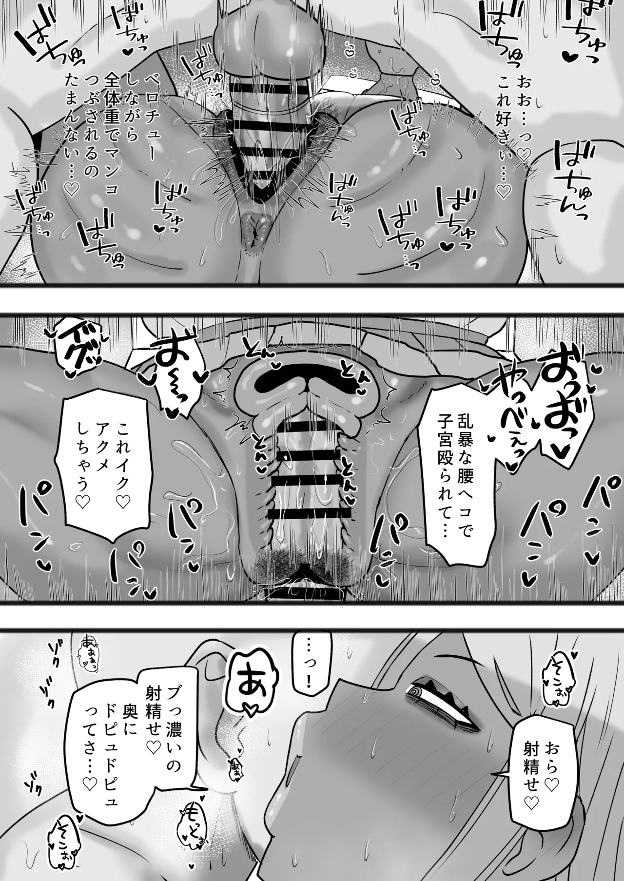 Bitch na Kuro Gal Senpai de, Ore wa Doutei o Sutemashita page 21 original parody - sole female sole male hentai manga - read online free