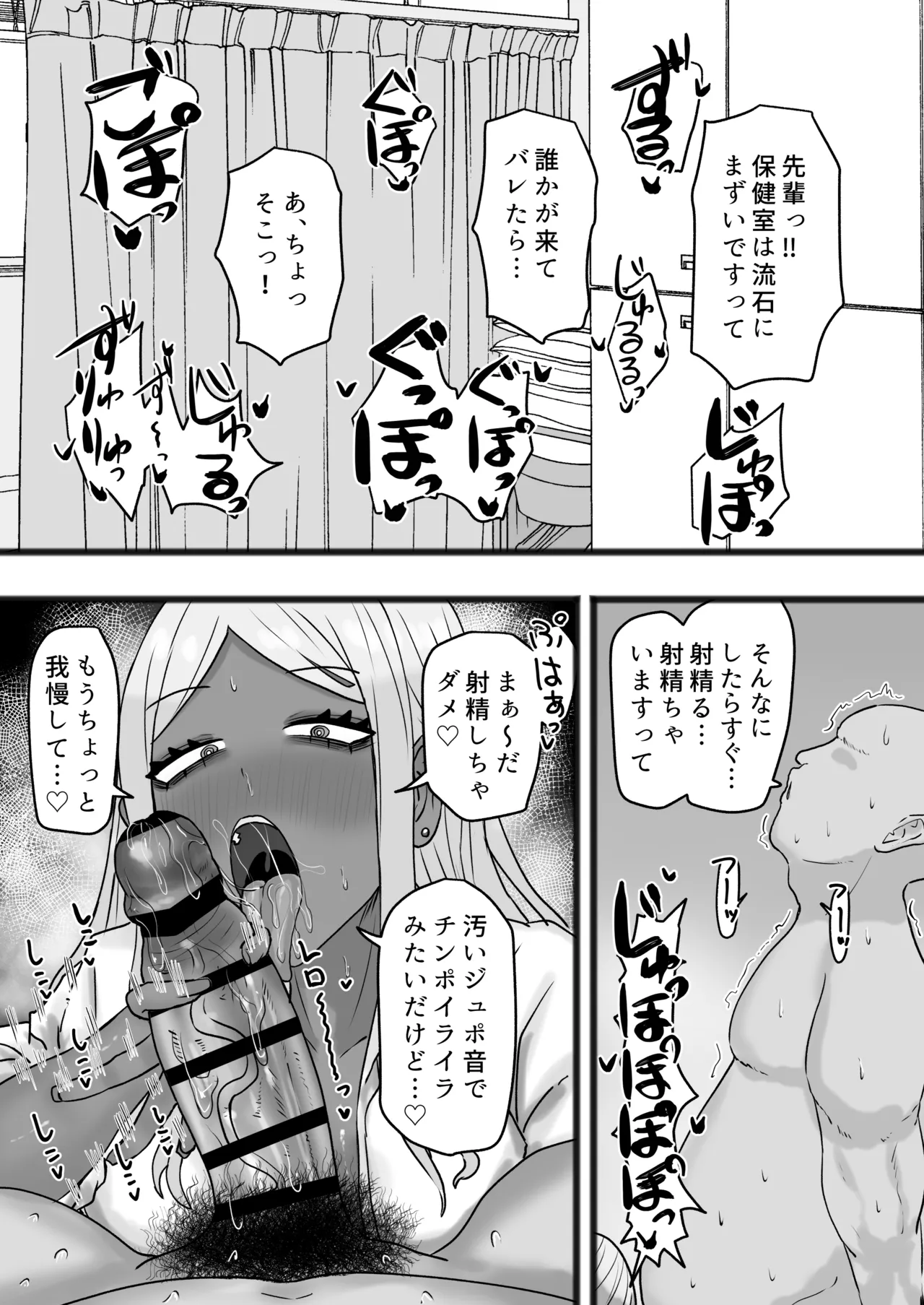 Bitch na Kuro Gal Senpai de, Ore wa Doutei o Sutemashita page 28 original parody - sole female sole male hentai manga - read online free