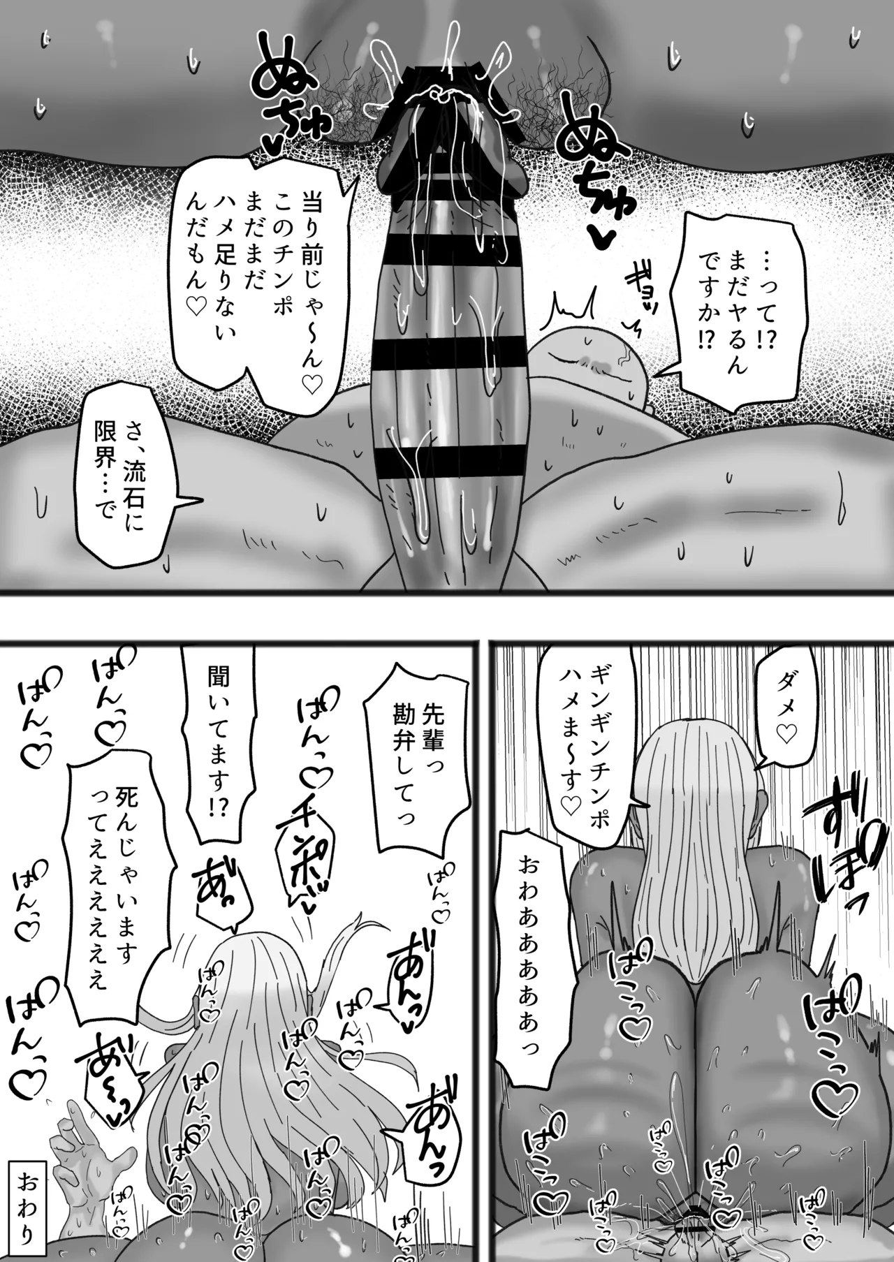 Bitch na Kuro Gal Senpai de, Ore wa Doutei o Sutemashita page 41 original parody - sweating virginity hentai manga - read online free