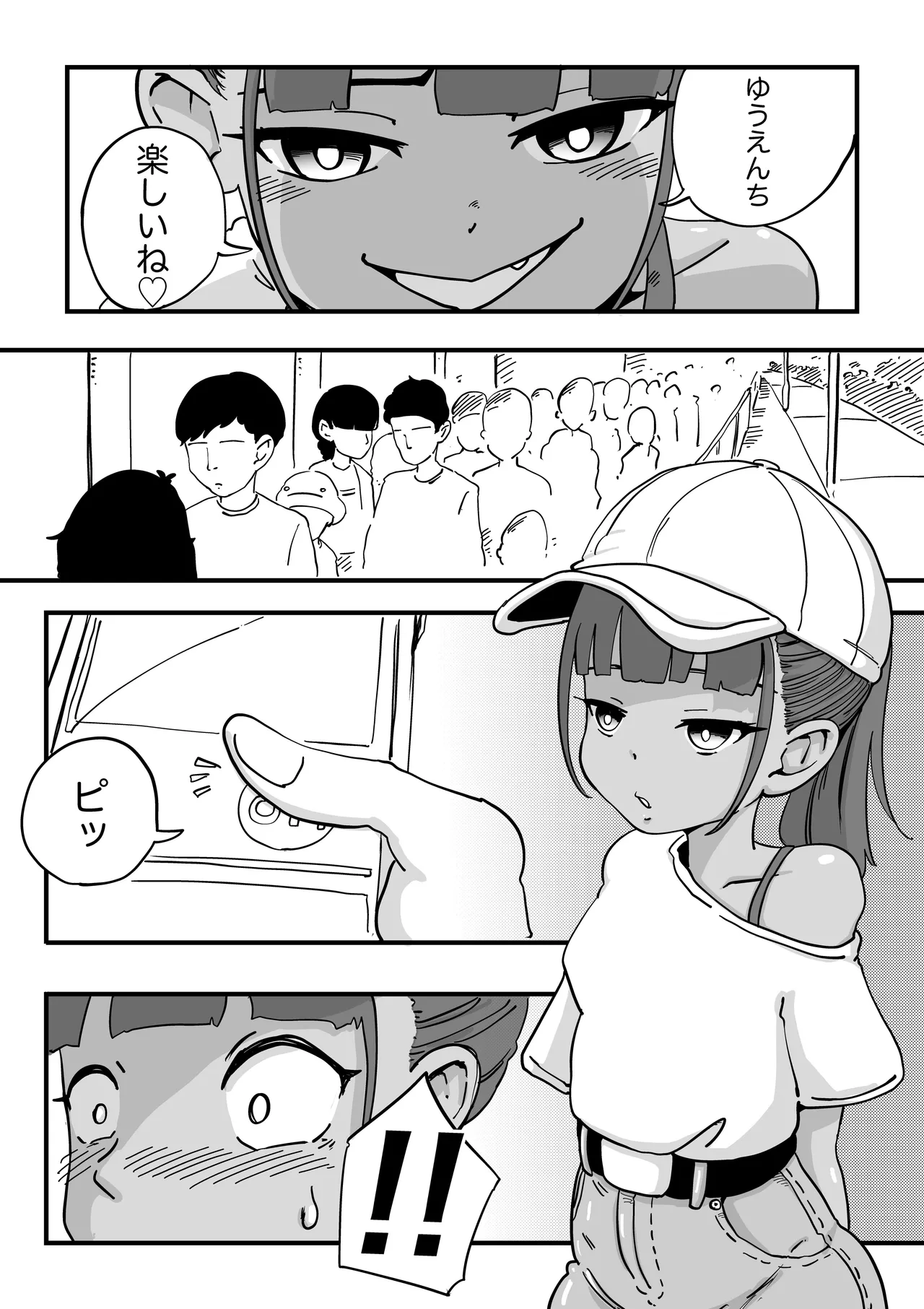 Tomodachi no Imouto to Ecchi na Yuenchi Date - Page 9