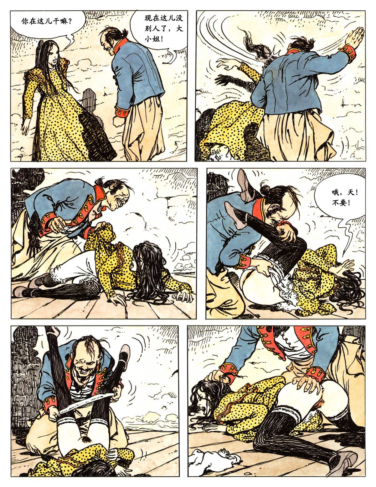 萍 page 101 - full color comic hentai manga - read online free